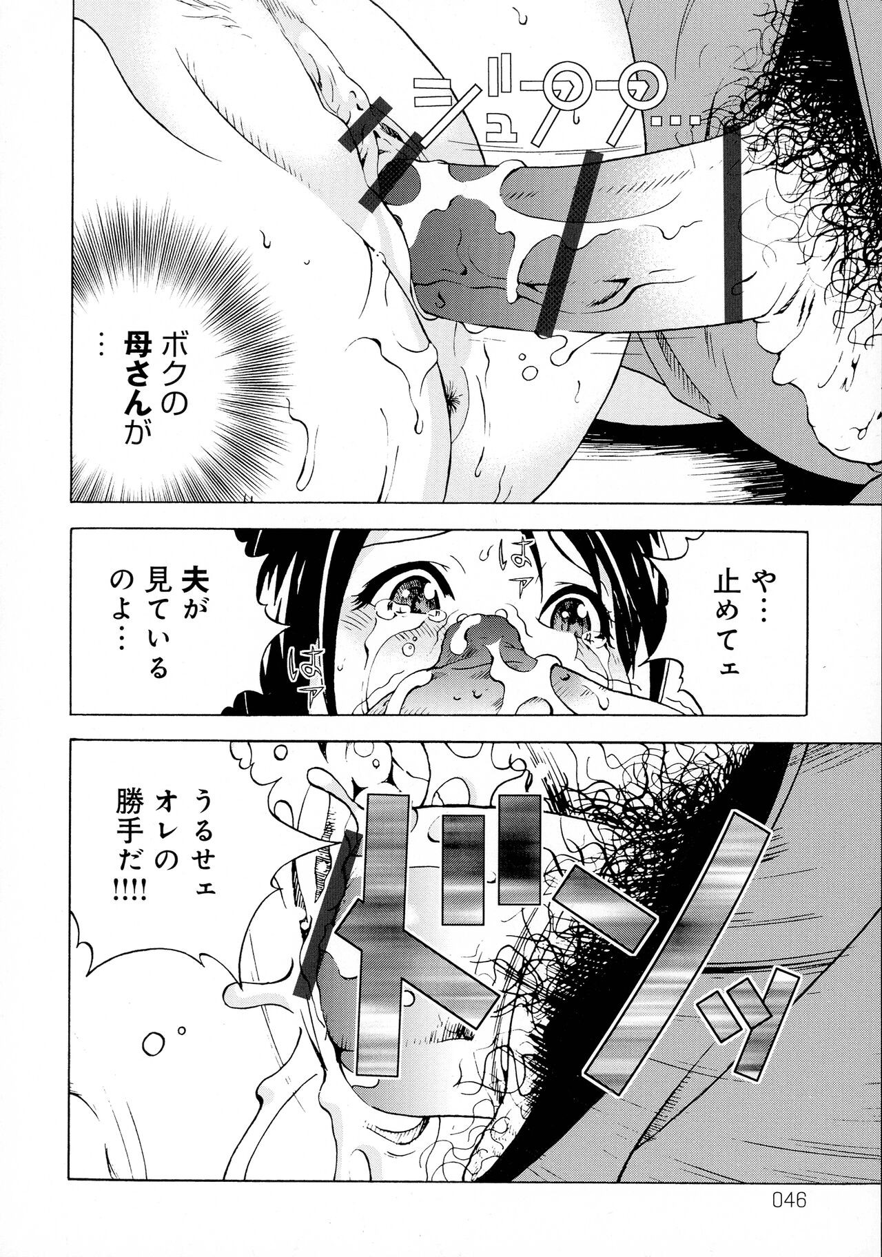 Page 45