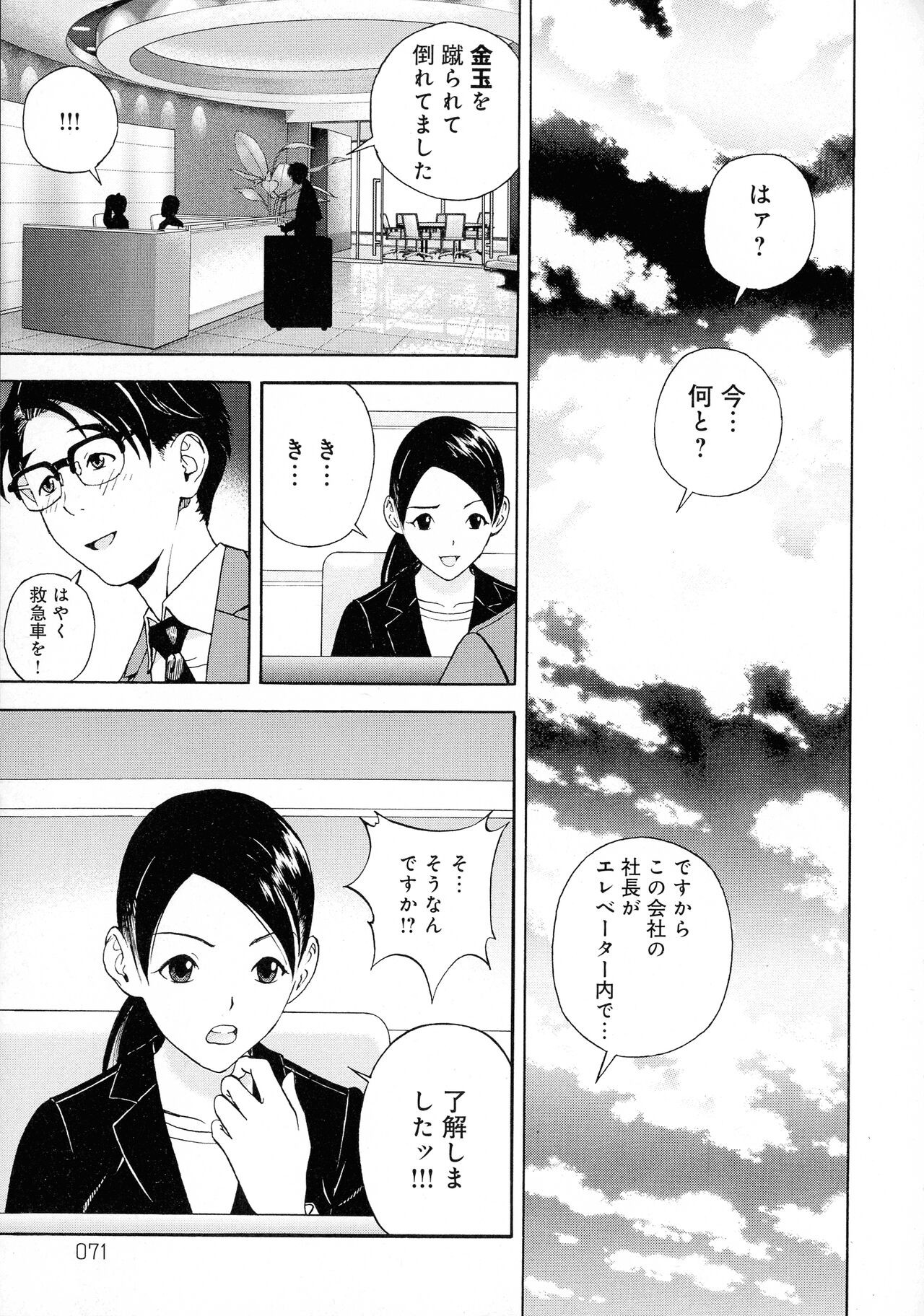 Page 69