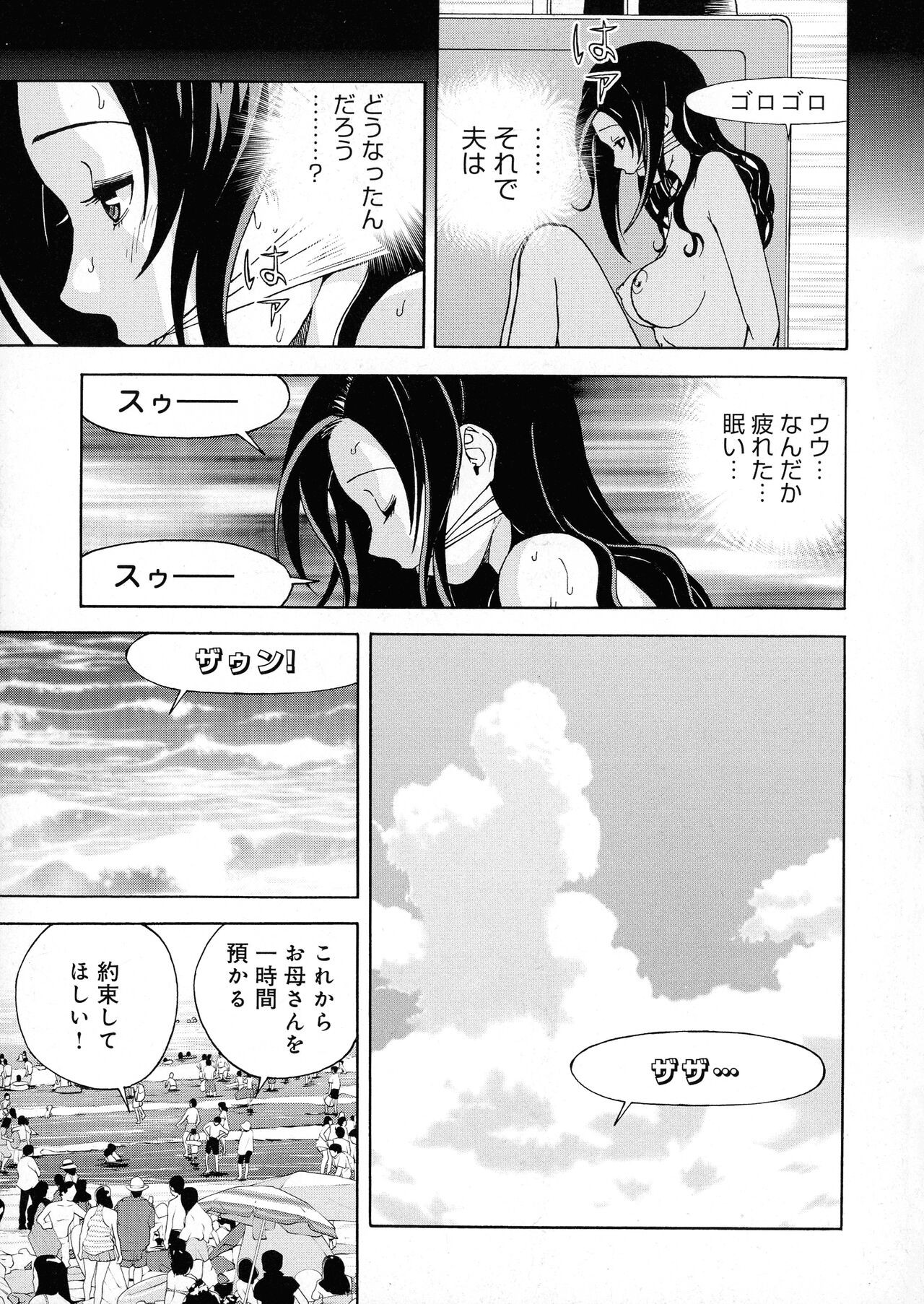 Page 79