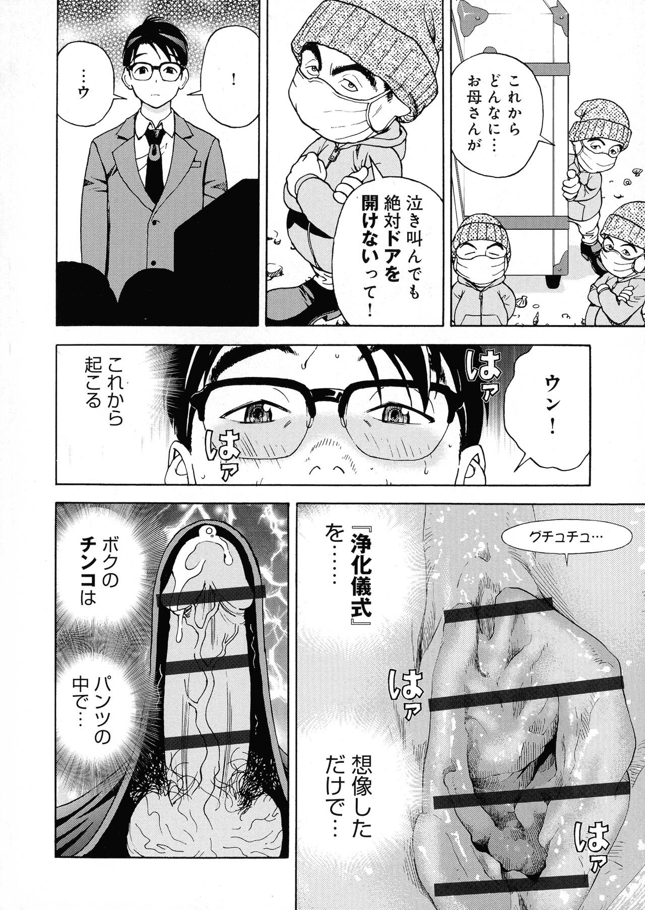 Page 80