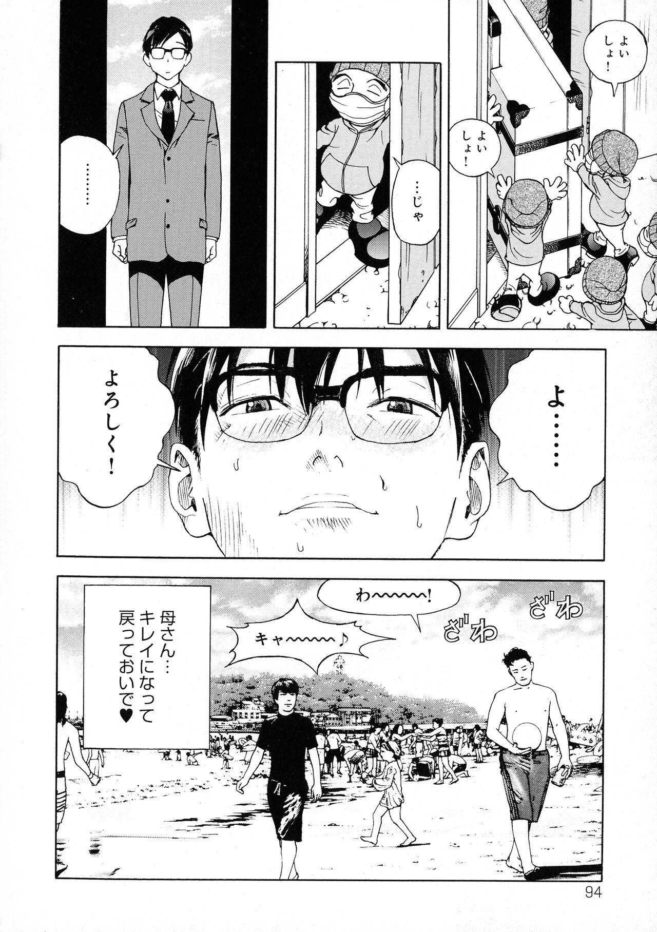 Page 90