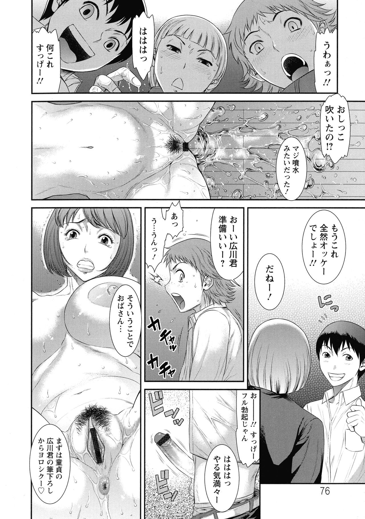 Page 76