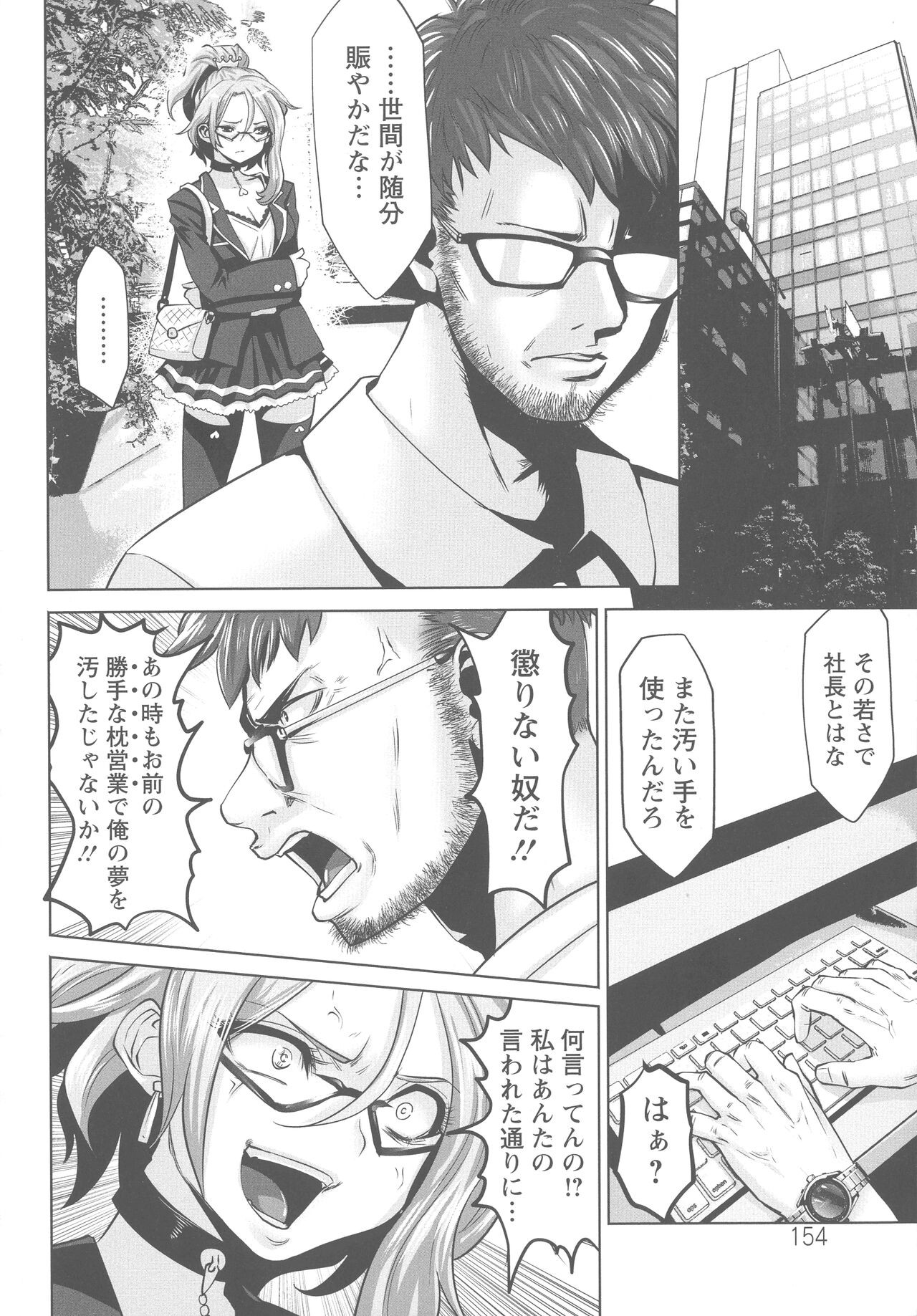 Page 155