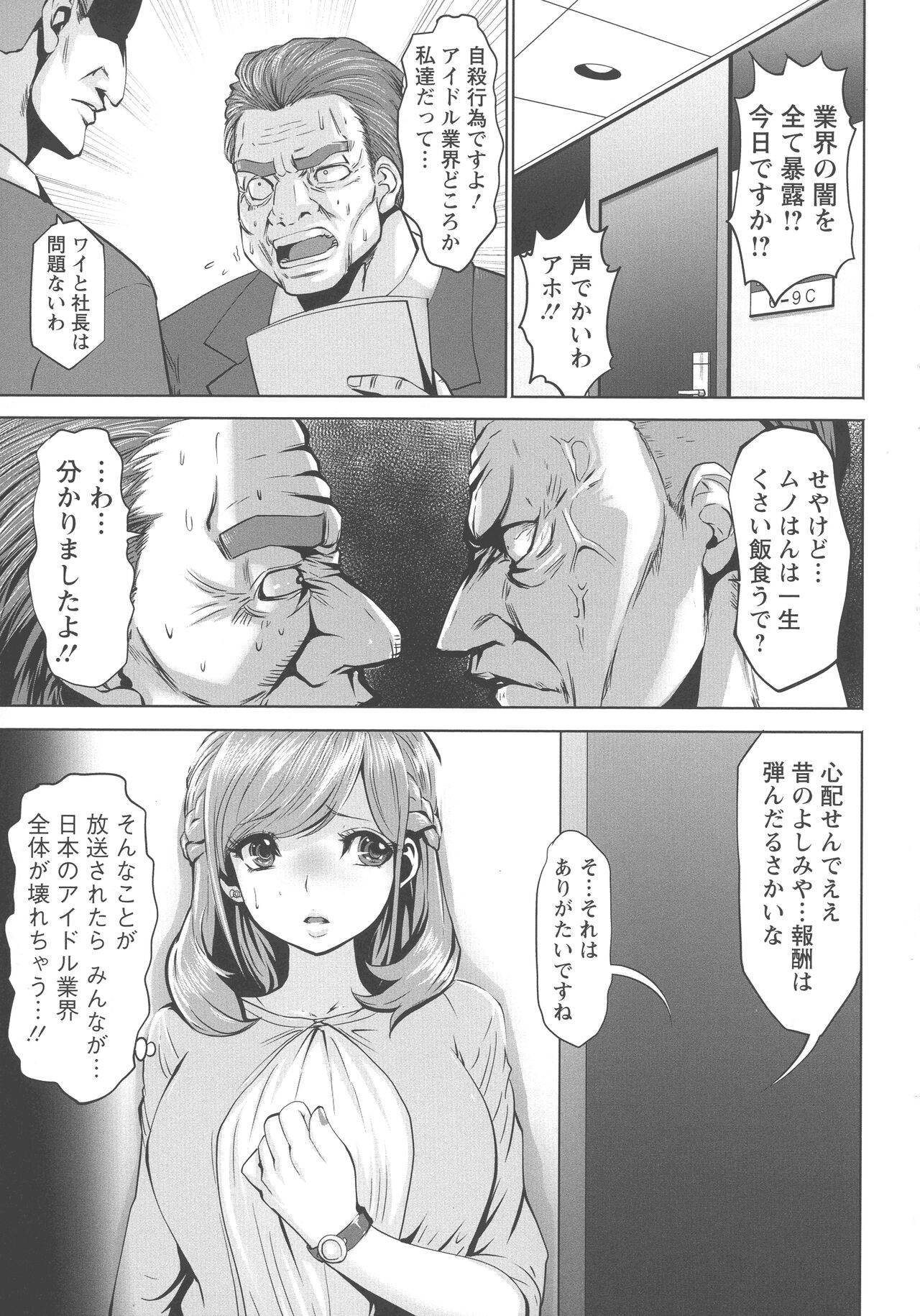 Page 172