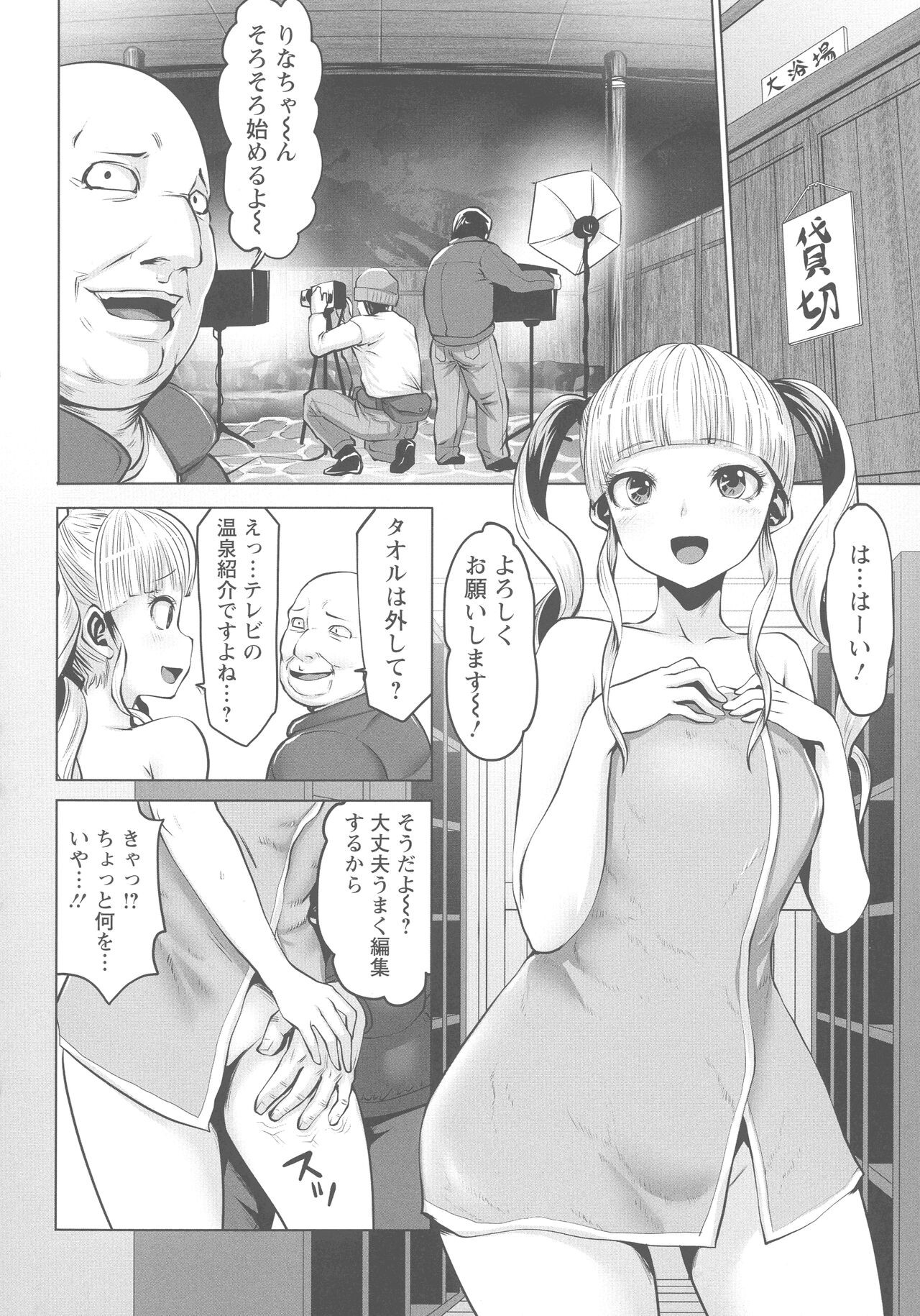 Page 193