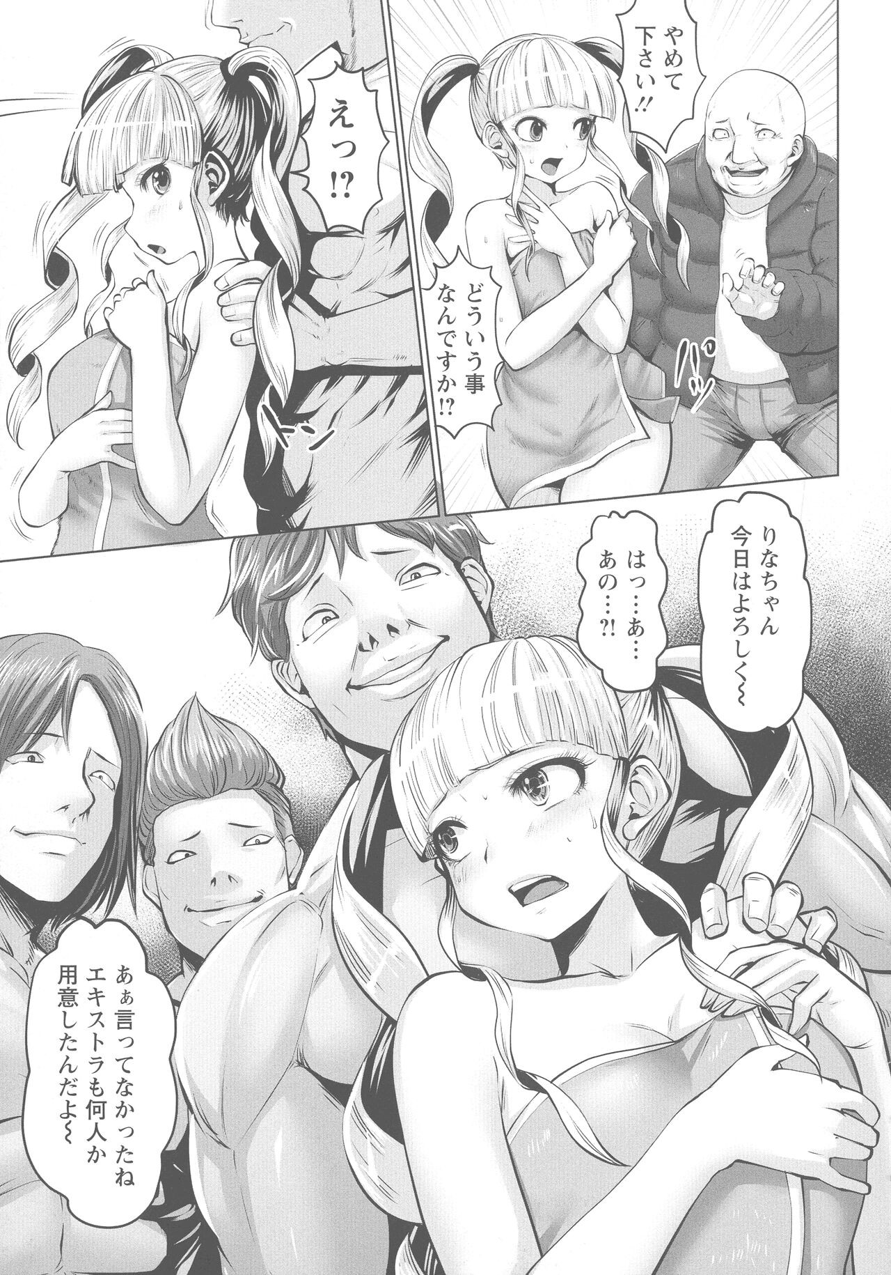 Page 194