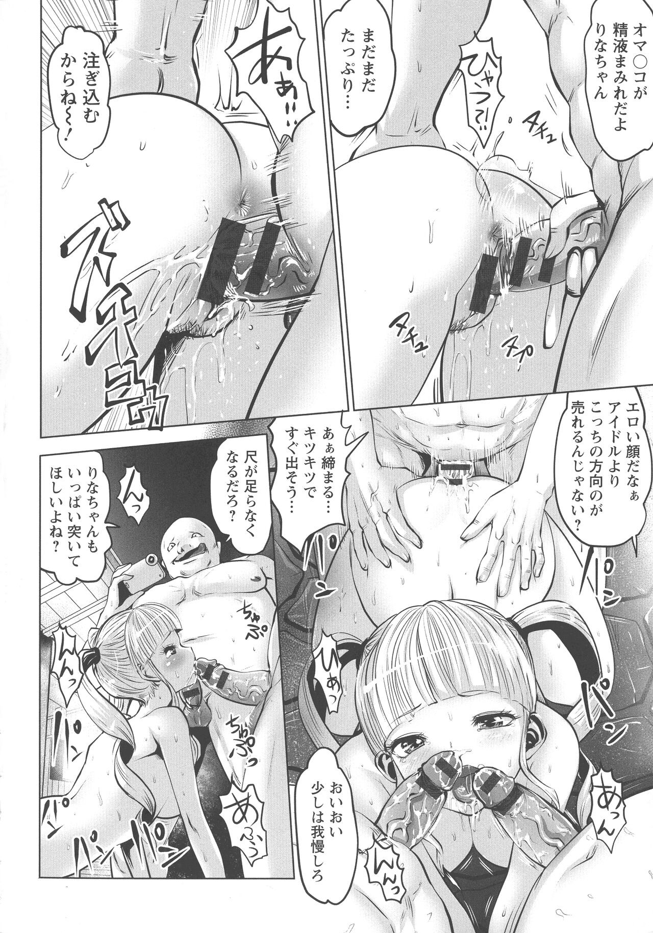 Page 199