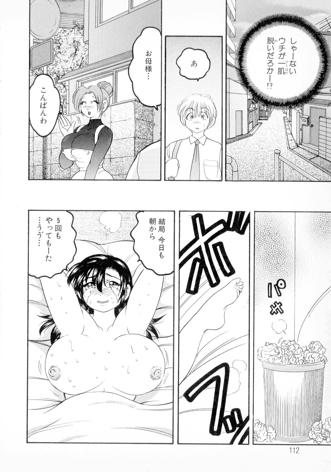 Page 103