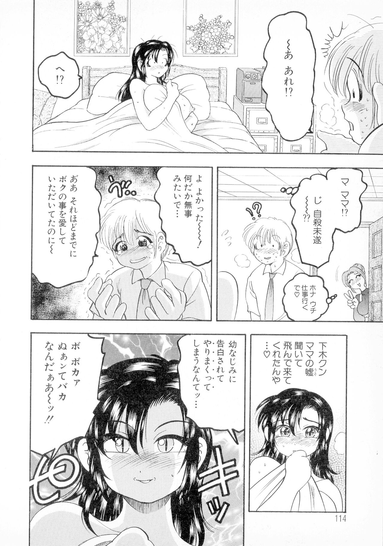 Page 105