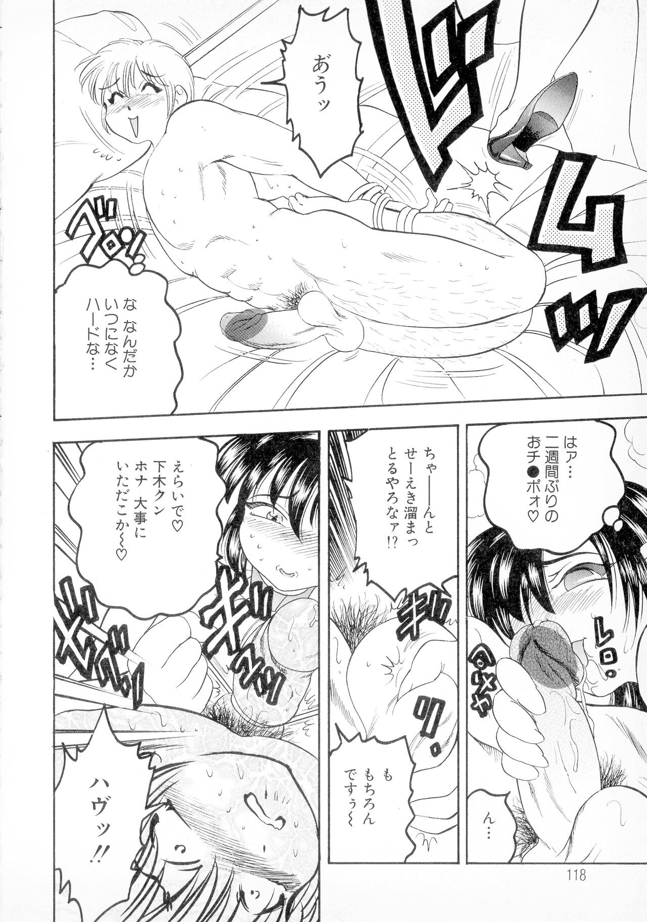 Page 108