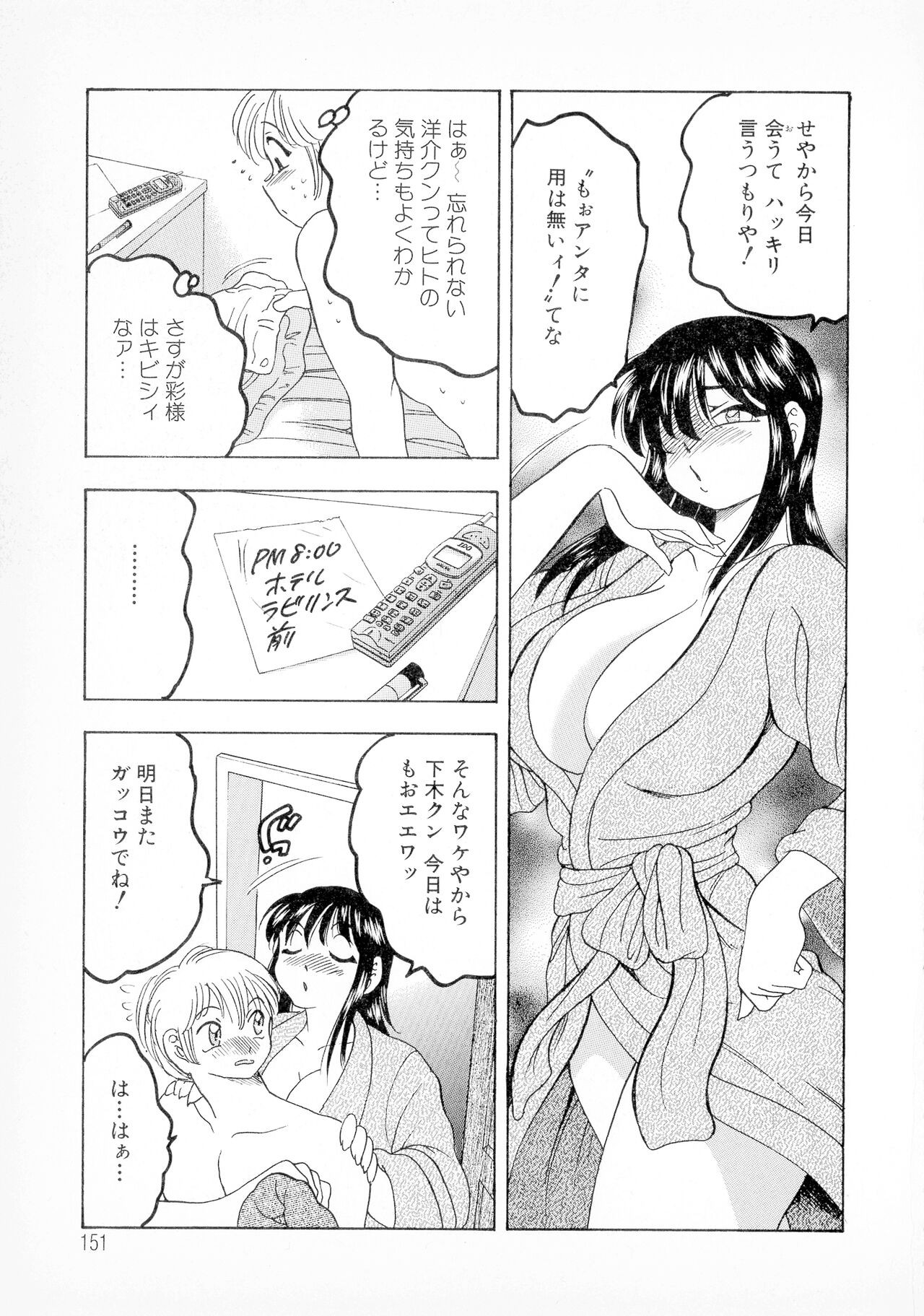Page 137