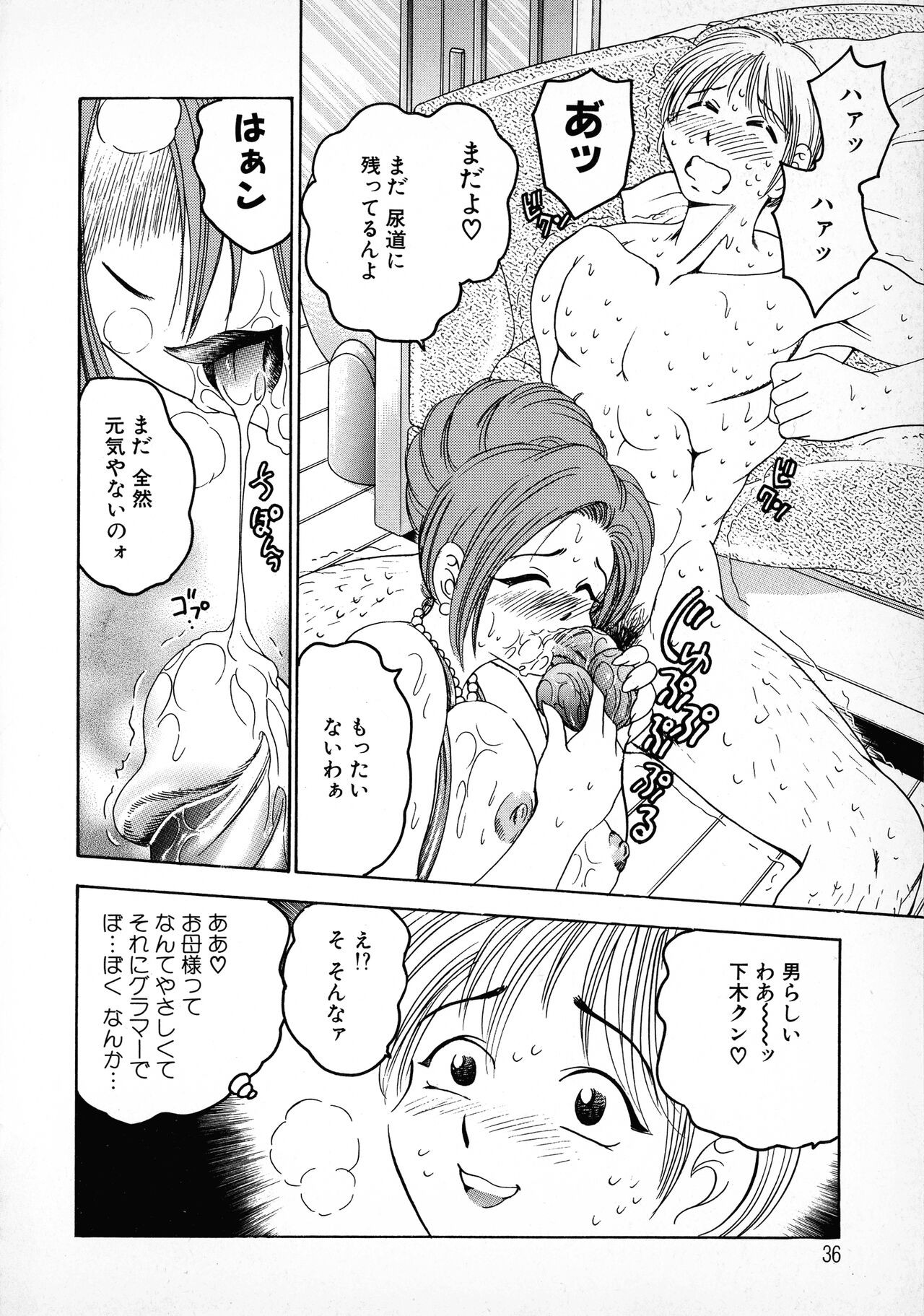 Page 37