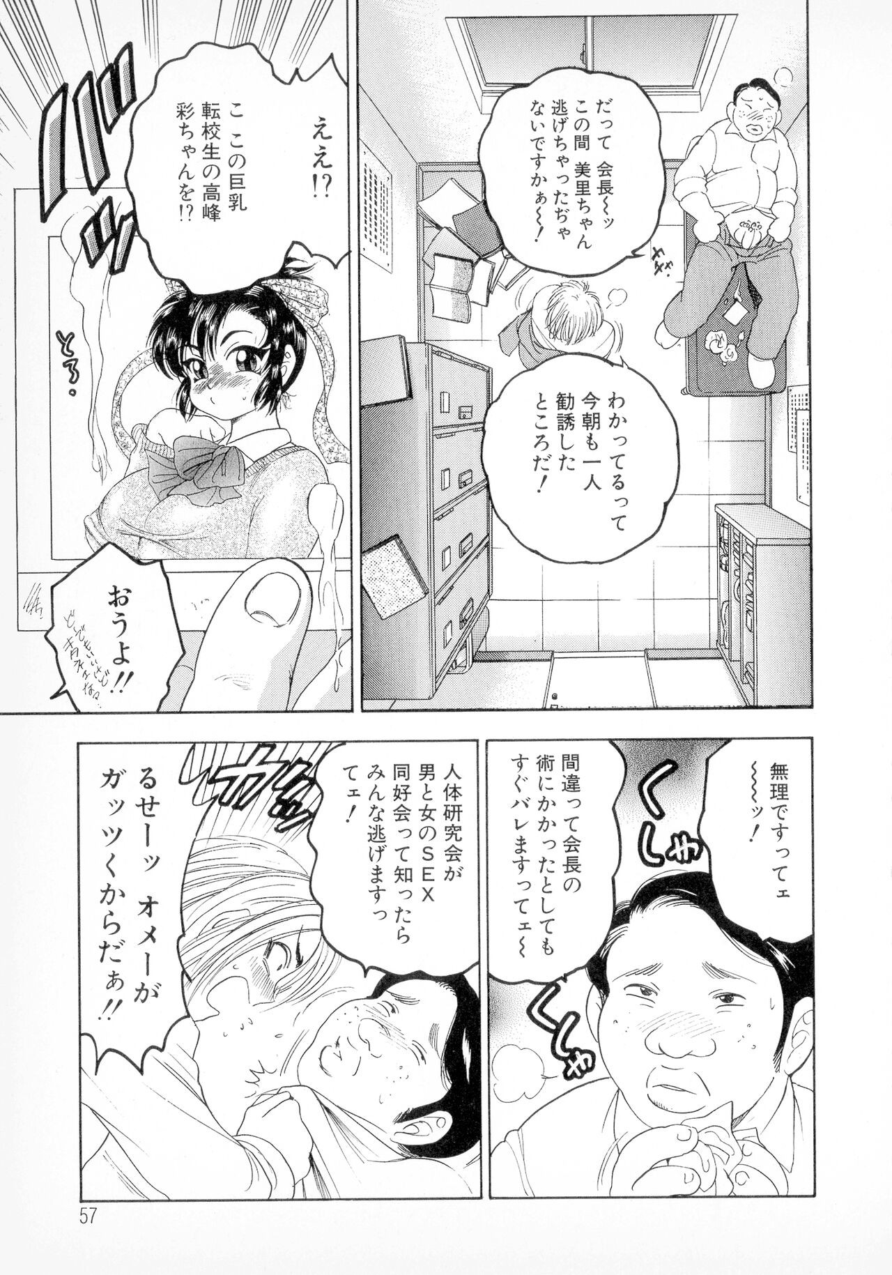 Page 52