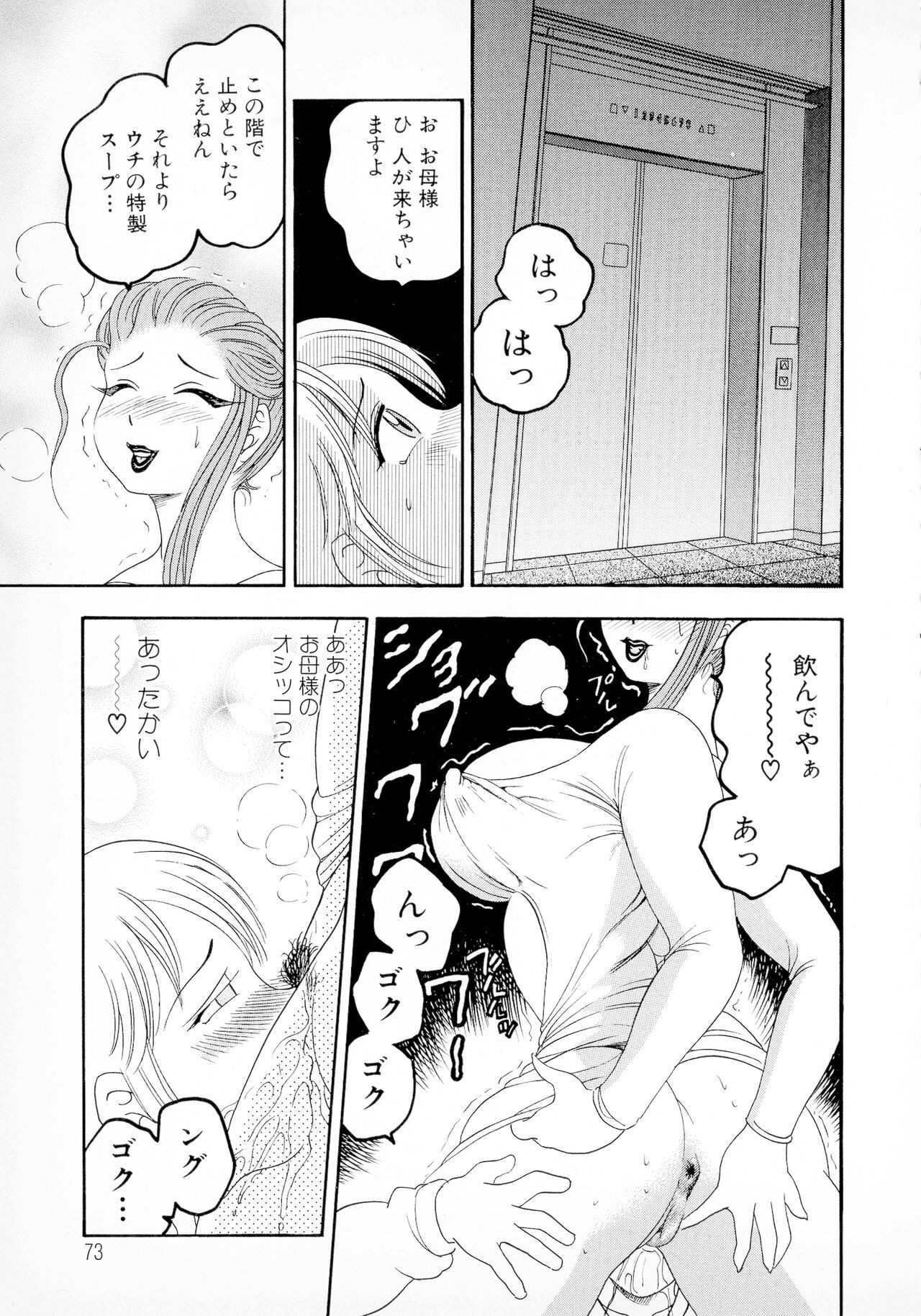 Page 67