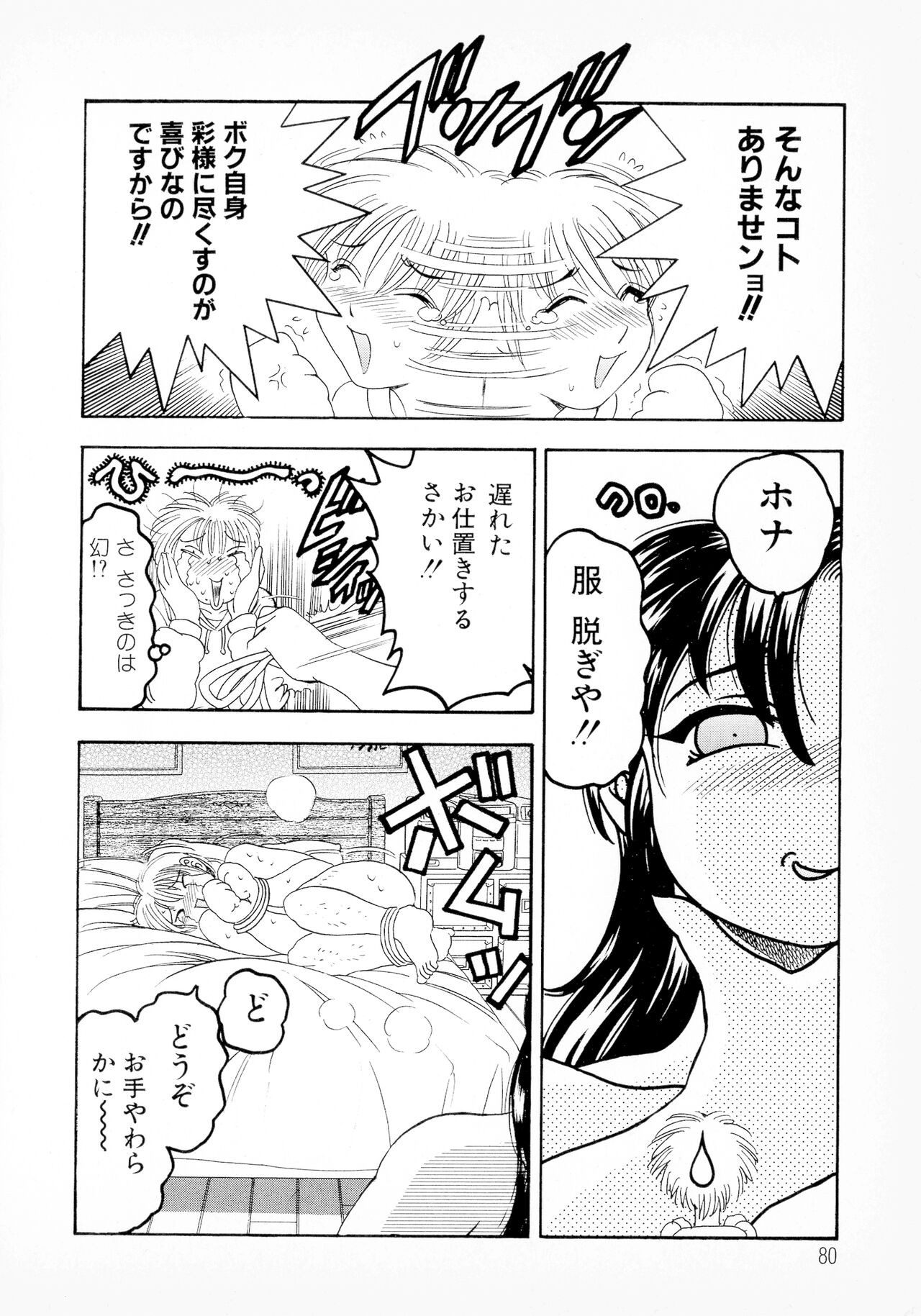 Page 74