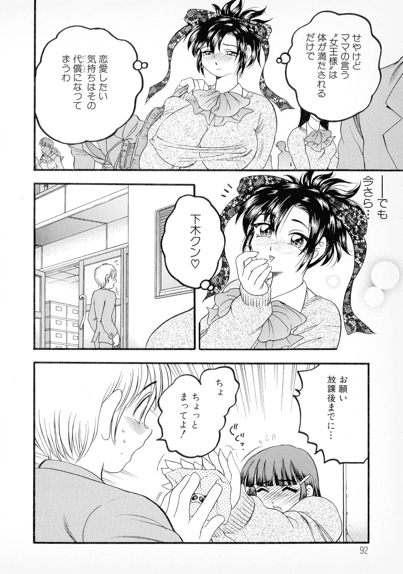 Page 85