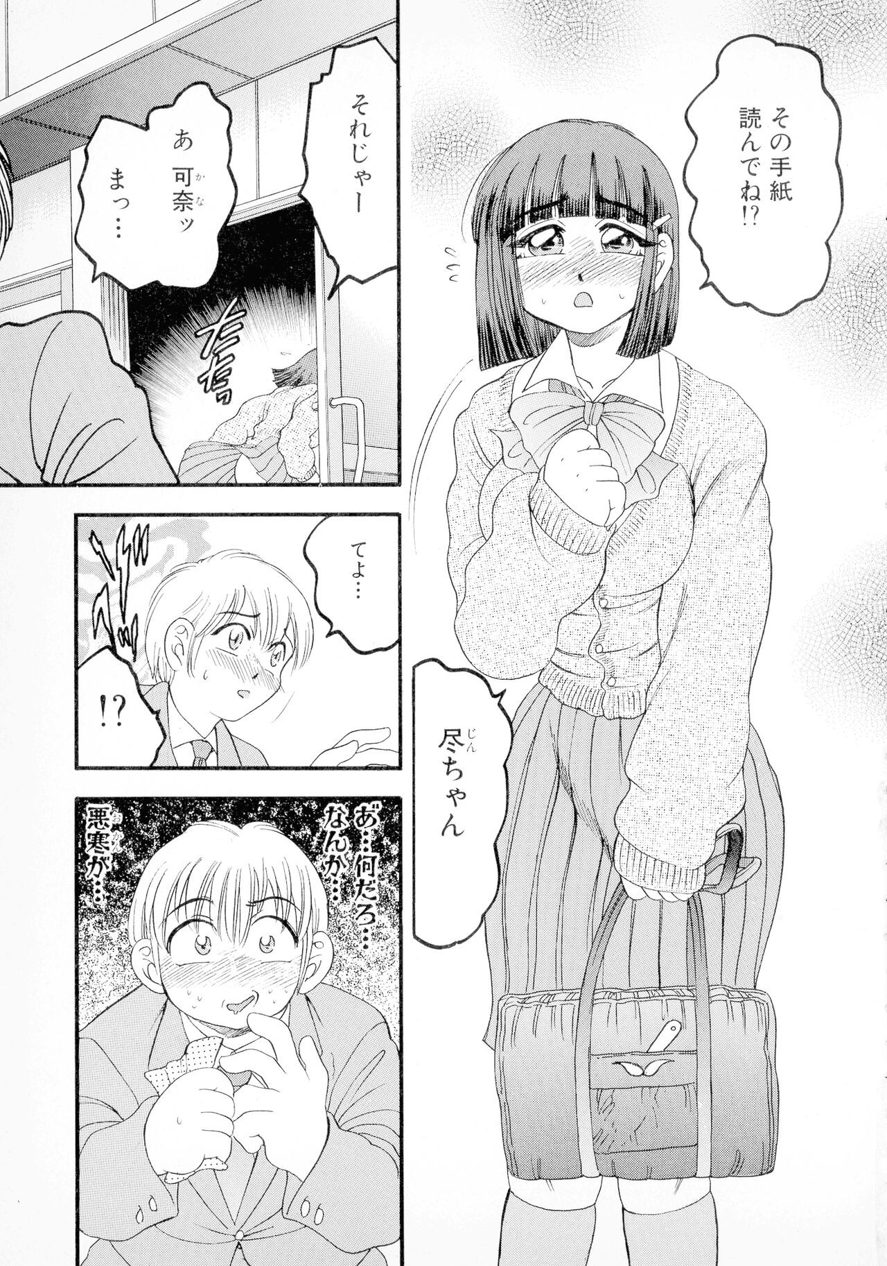 Page 86