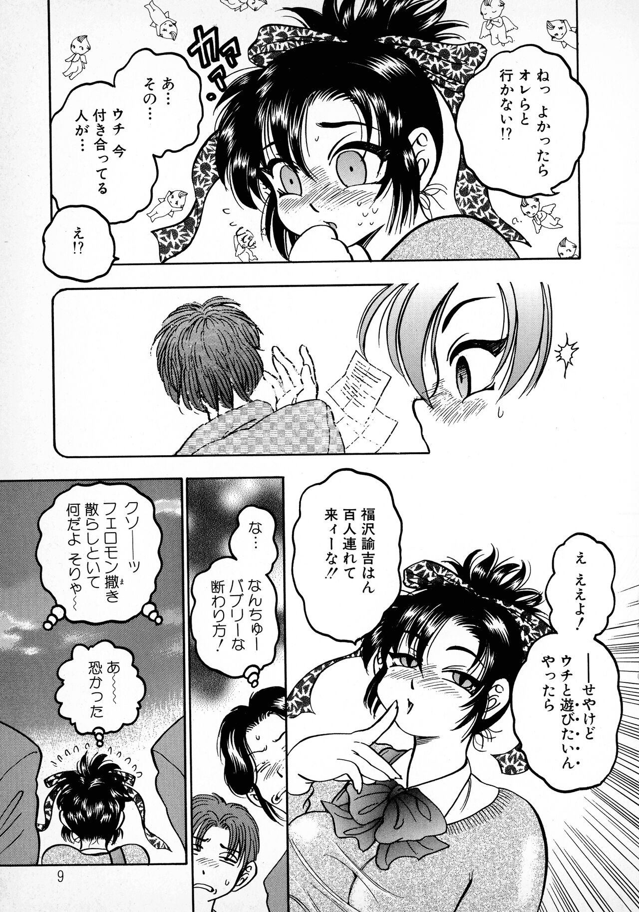 Page 9