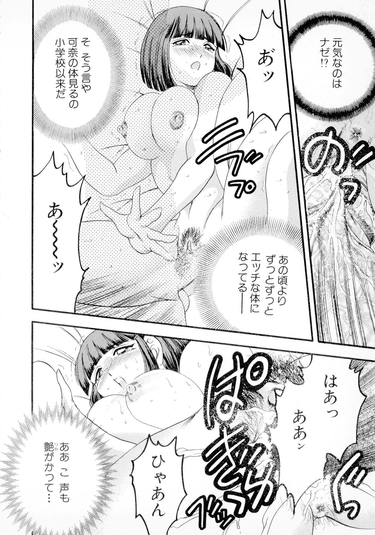 Page 93