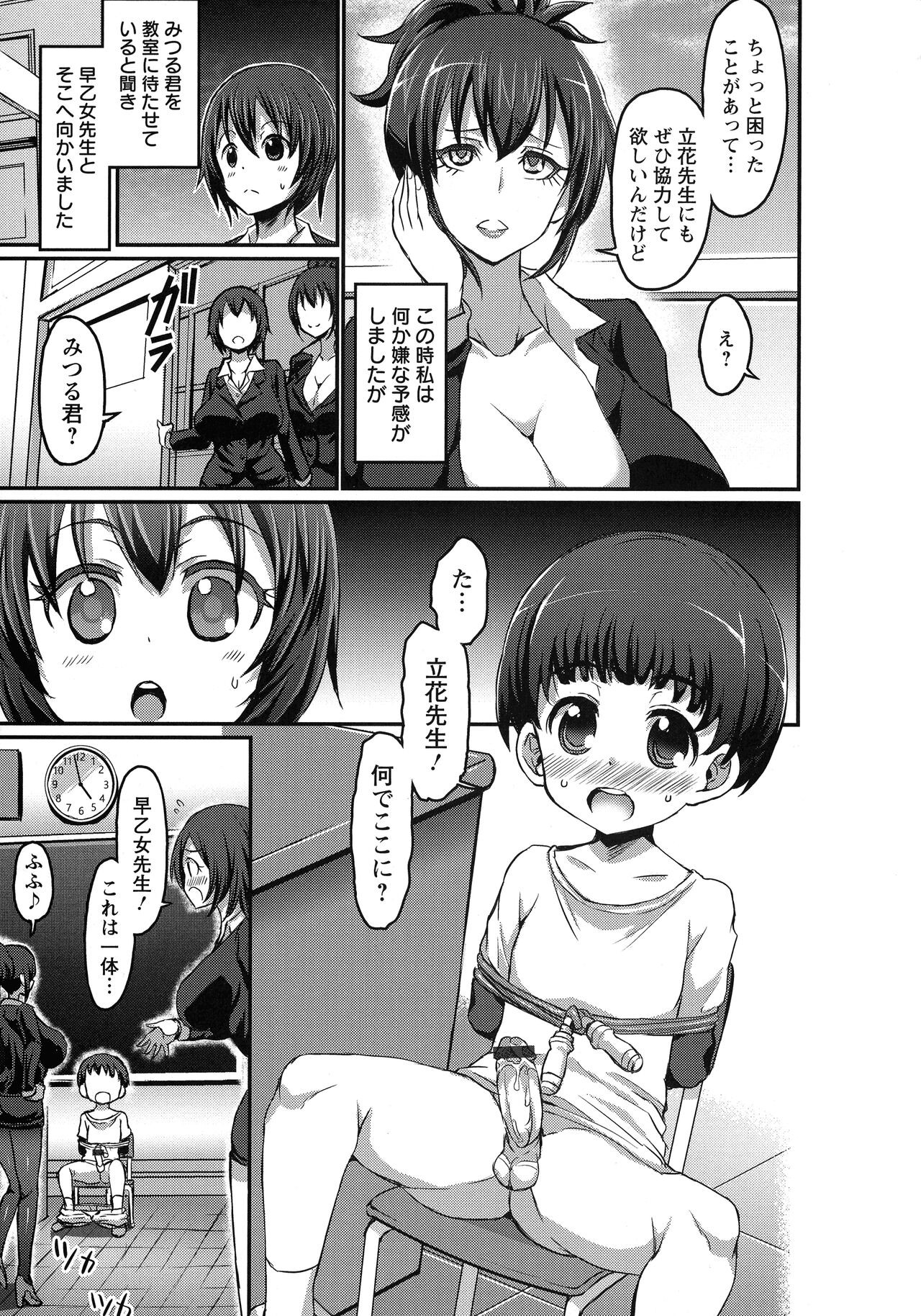 Page 171