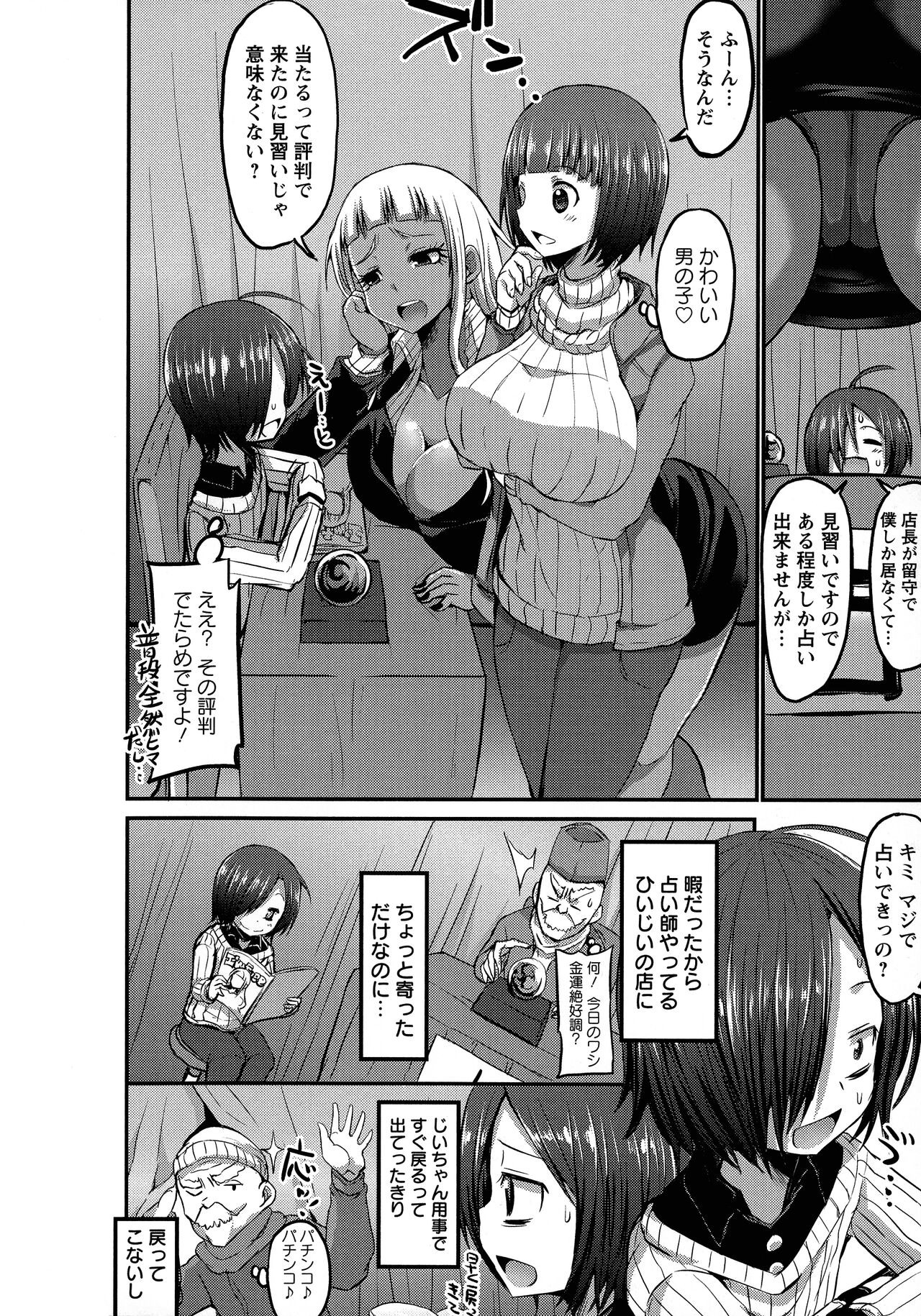 Page 71