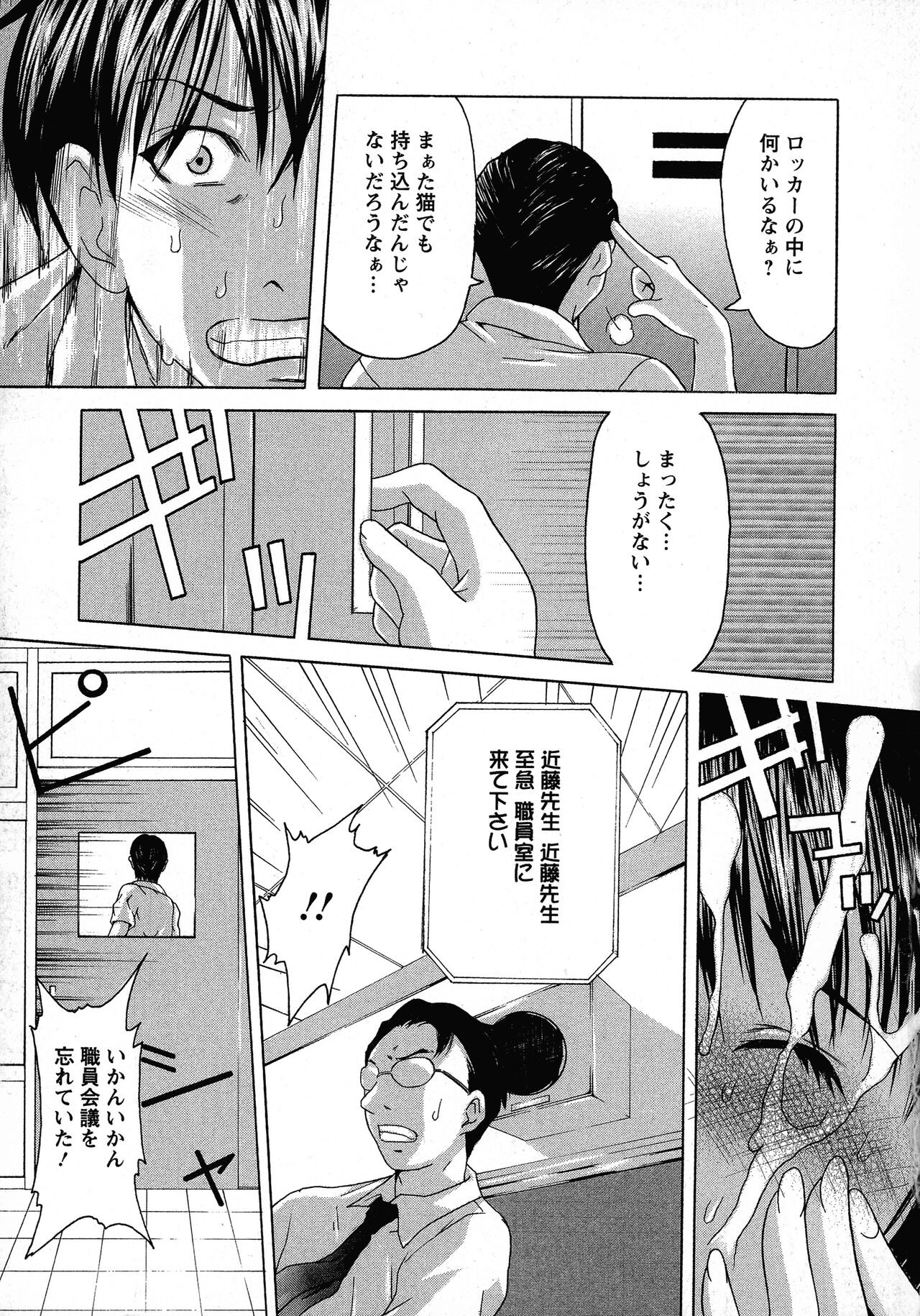 Page 101