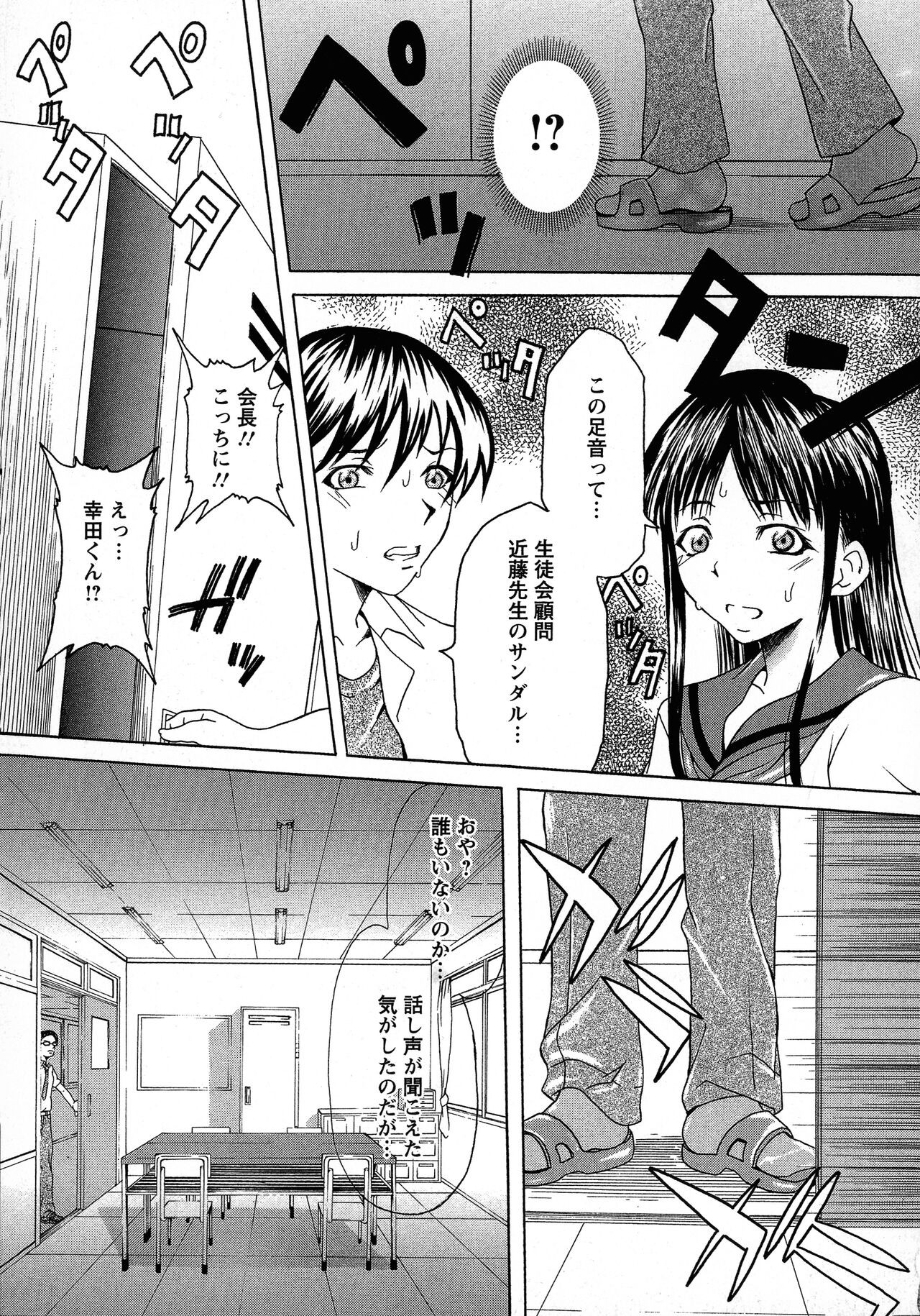 Page 93