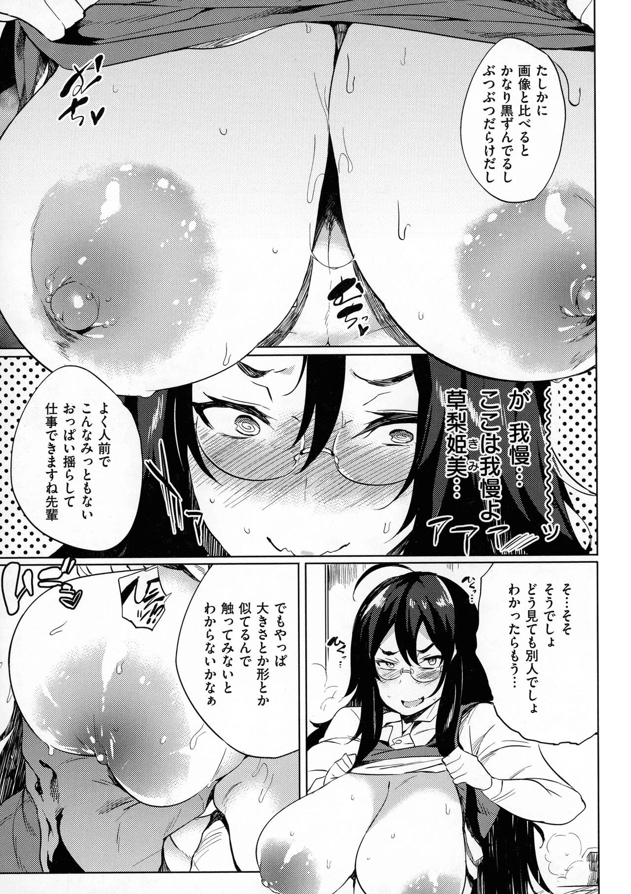 Page 107