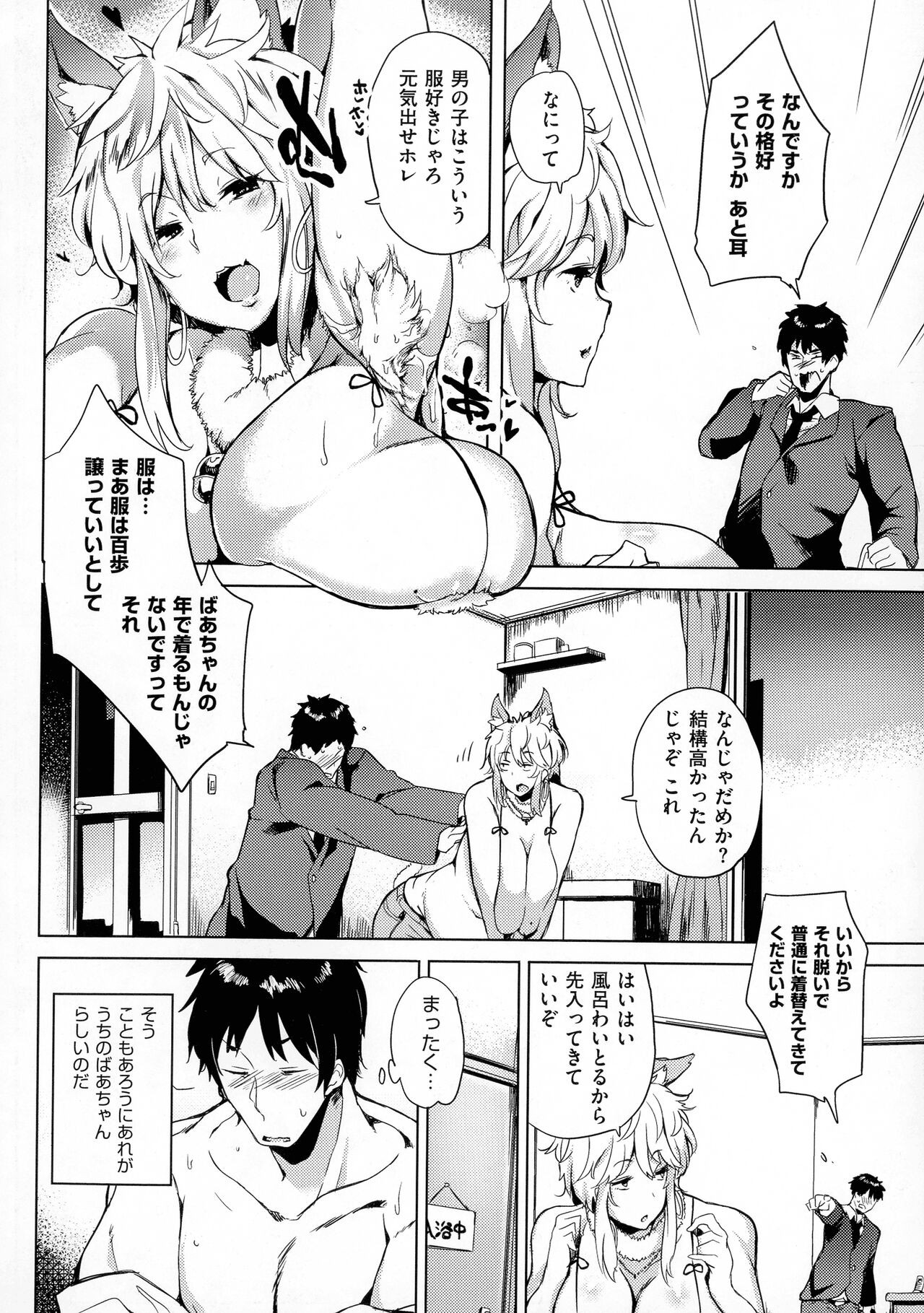 Page 143