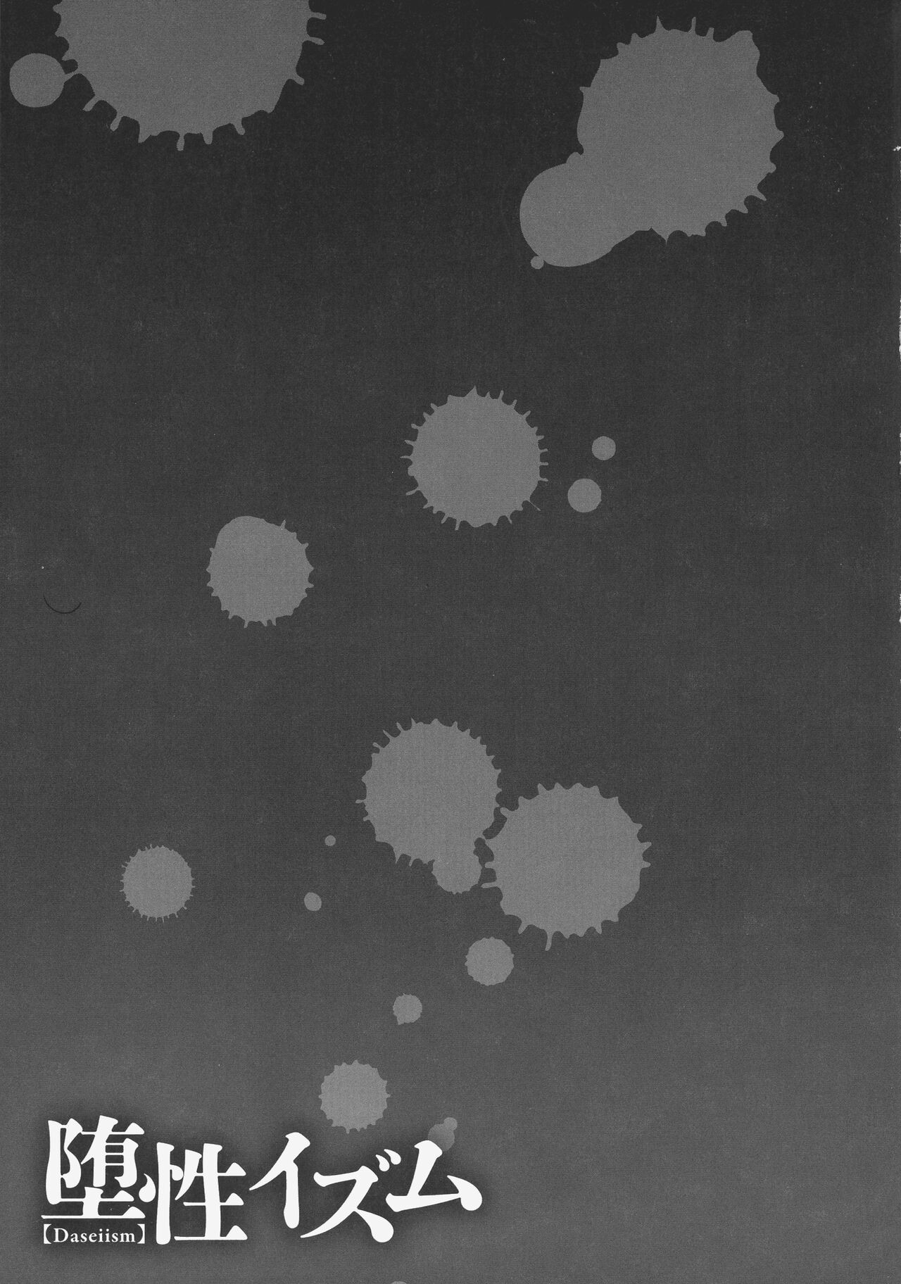 Page 197