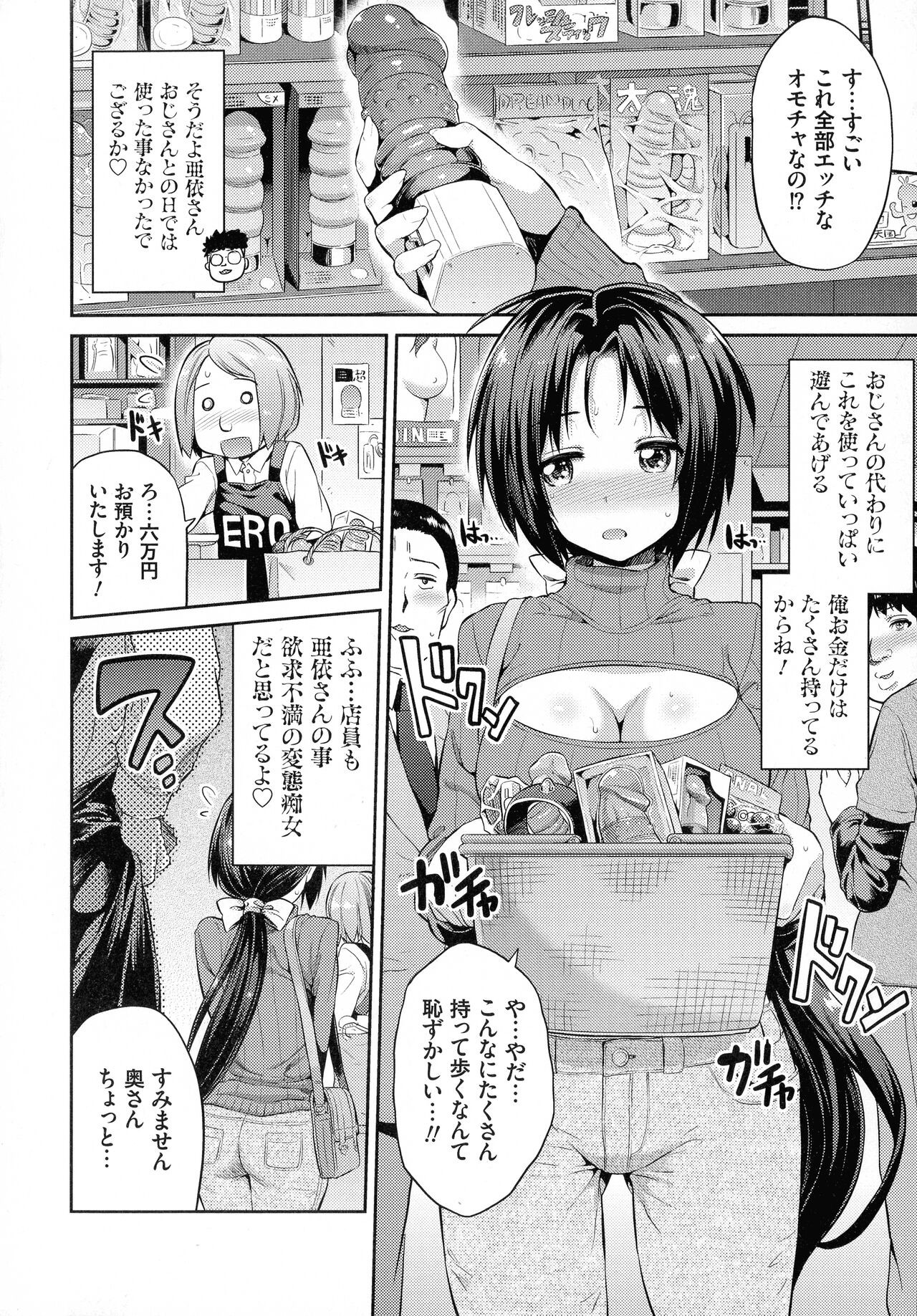 Page 121
