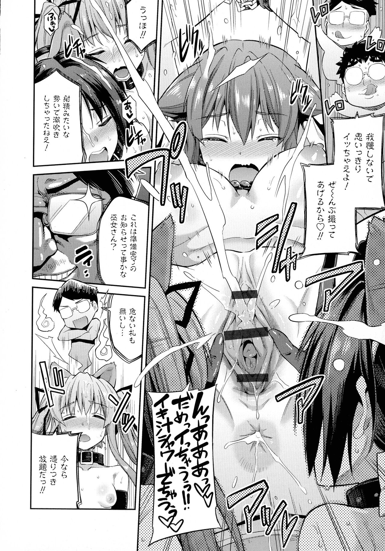 Page 161
