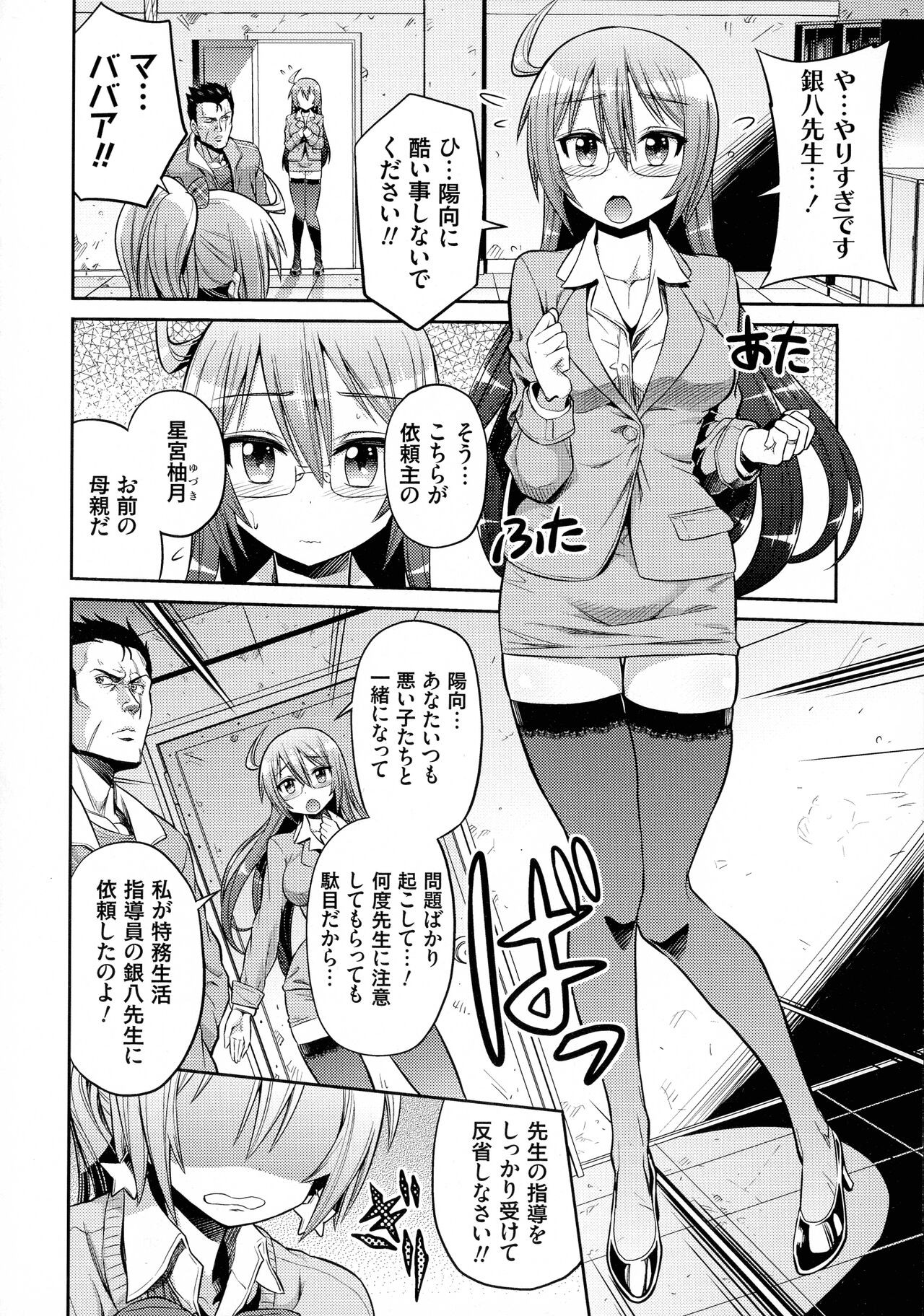 Page 181
