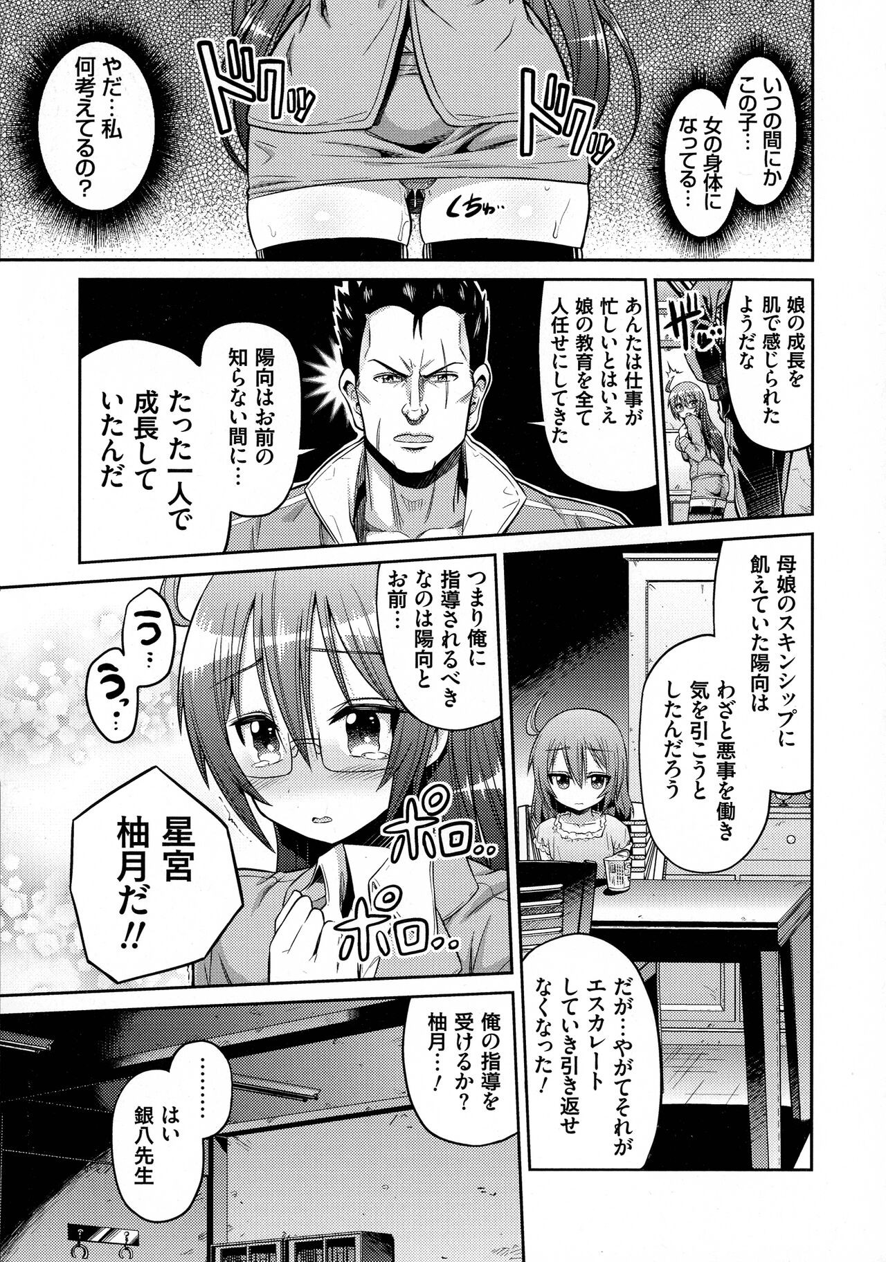 Page 186