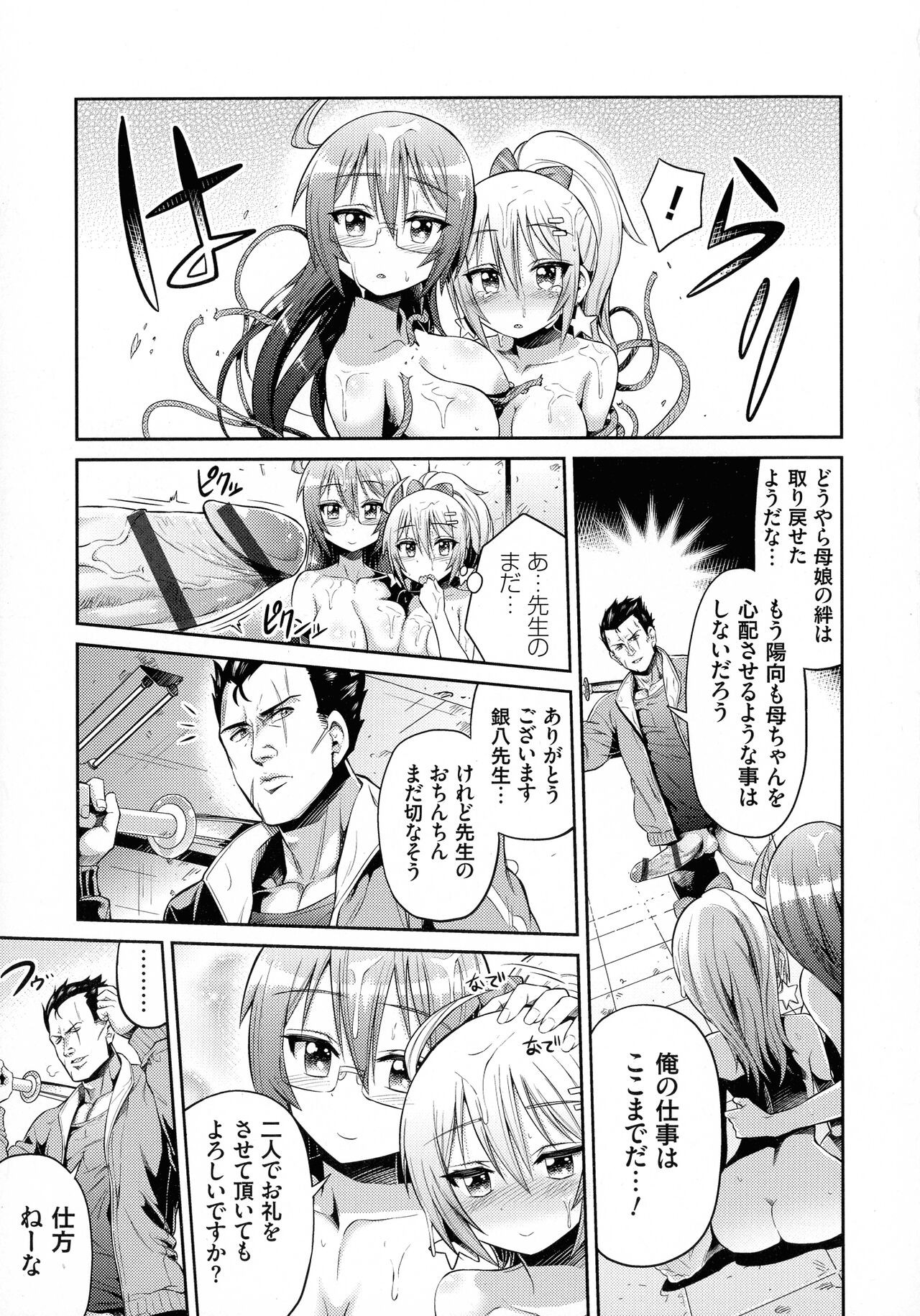 Page 192