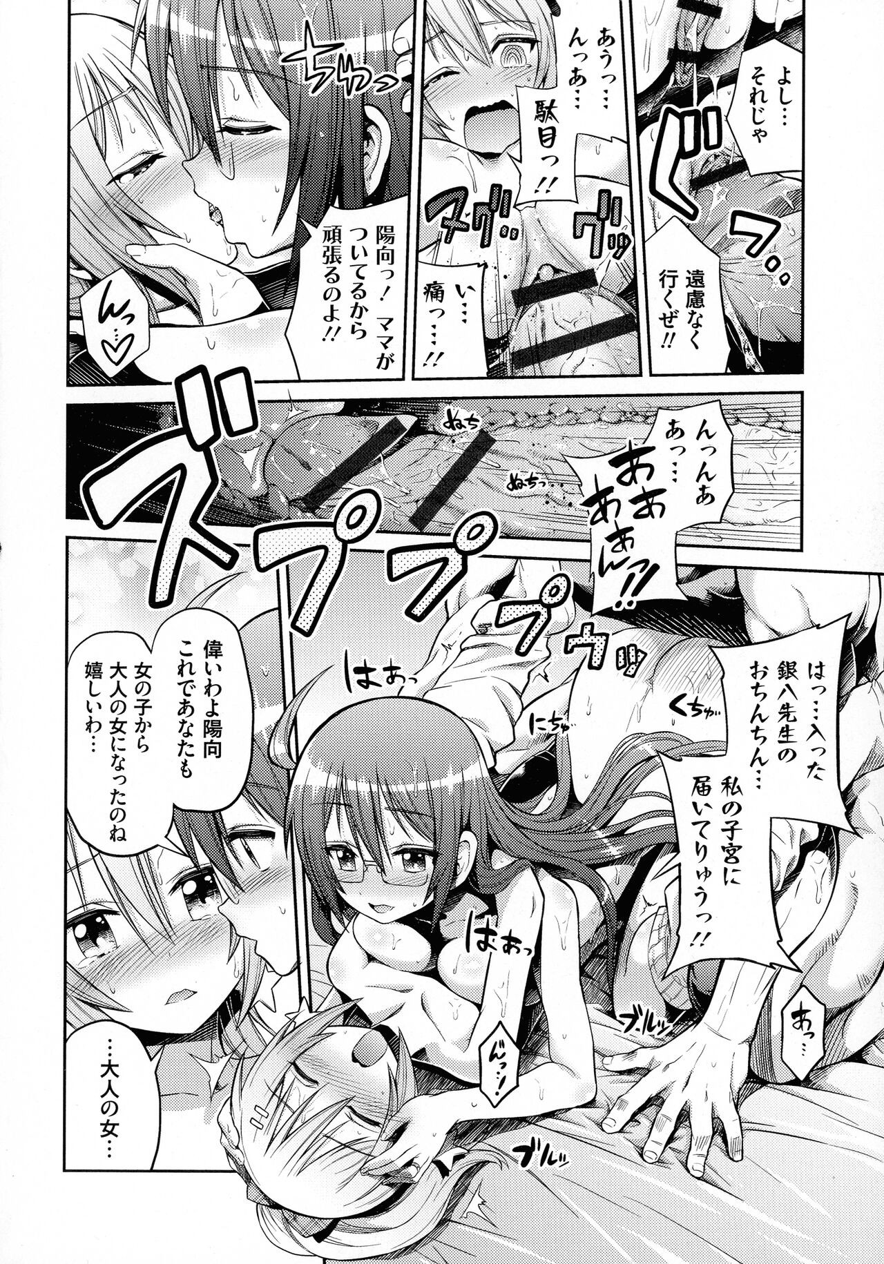 Page 197