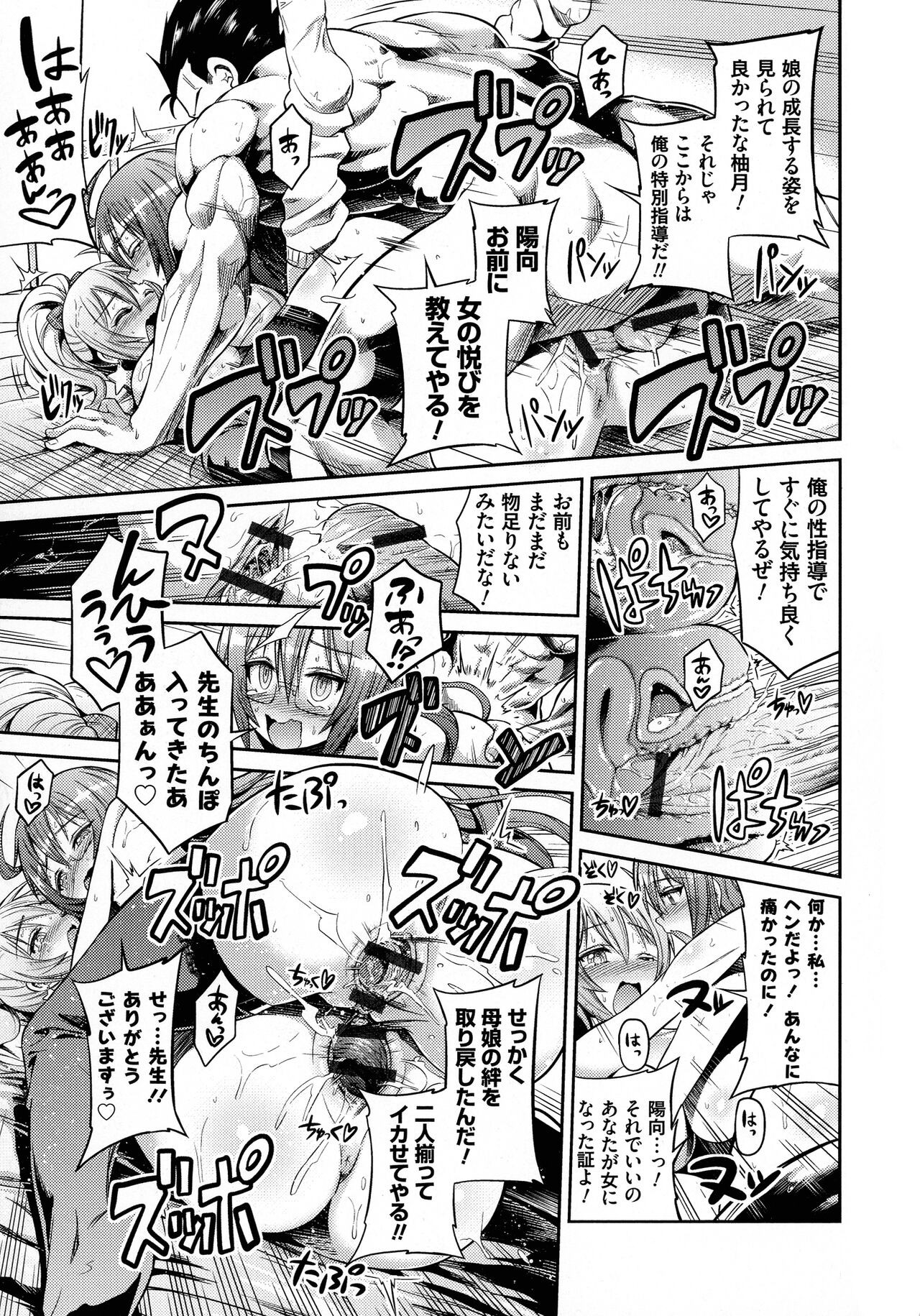 Page 198