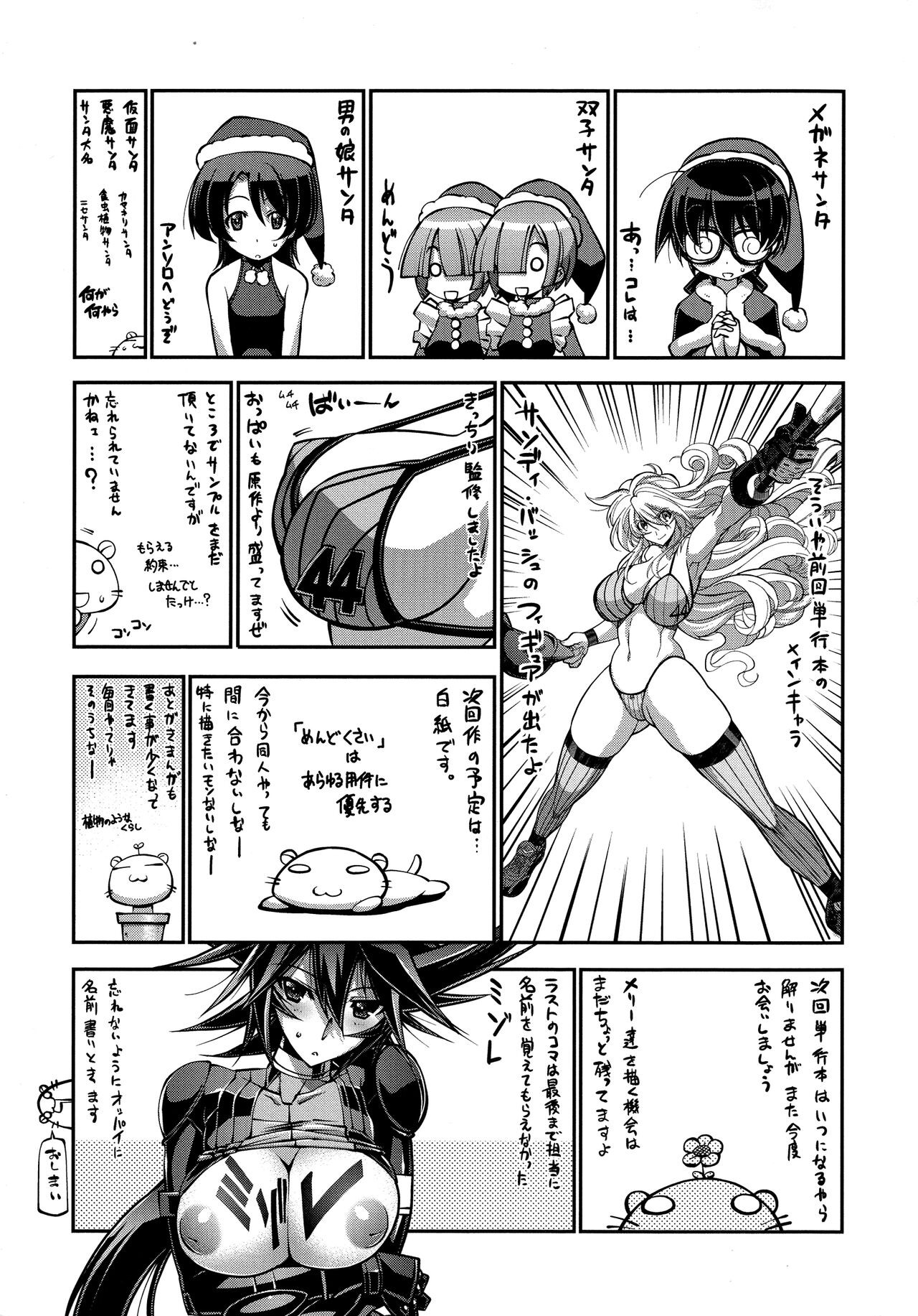 Page 237