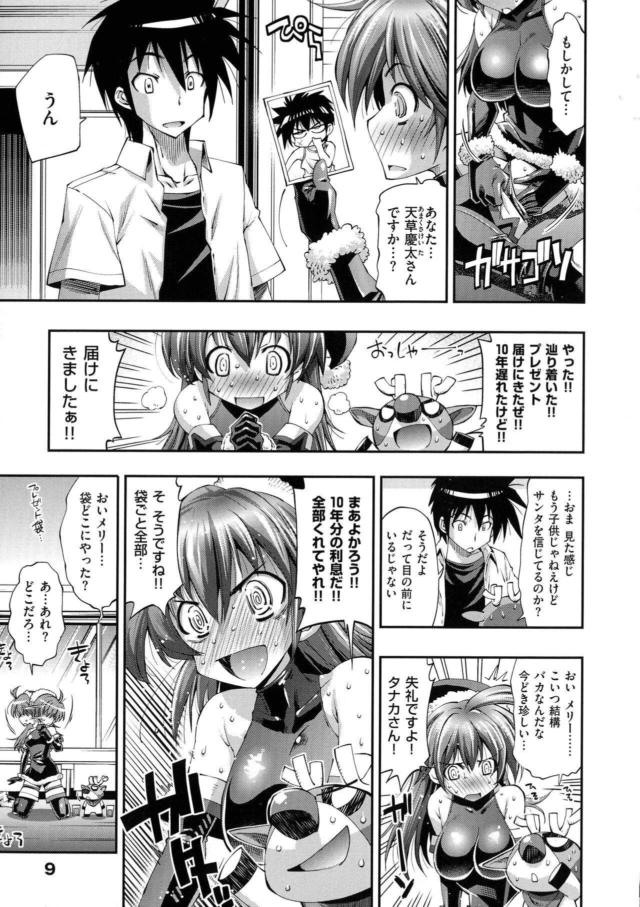 Page 9