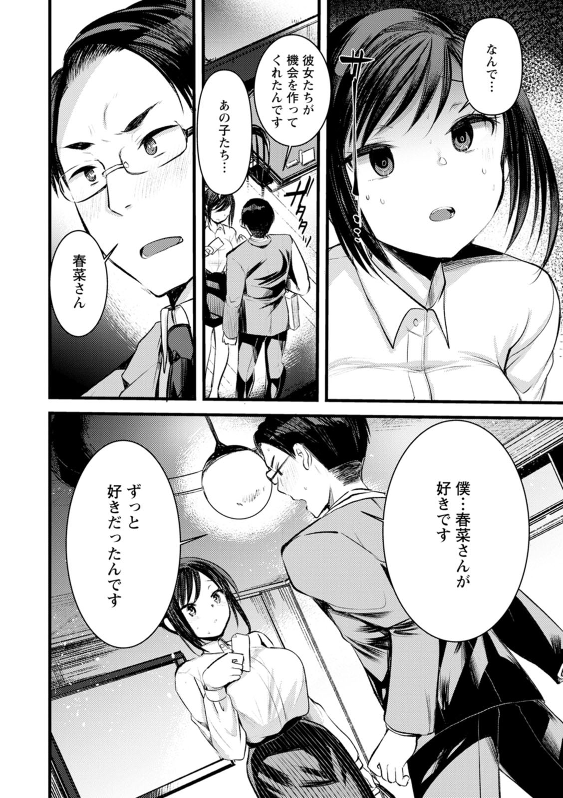 Page 139
