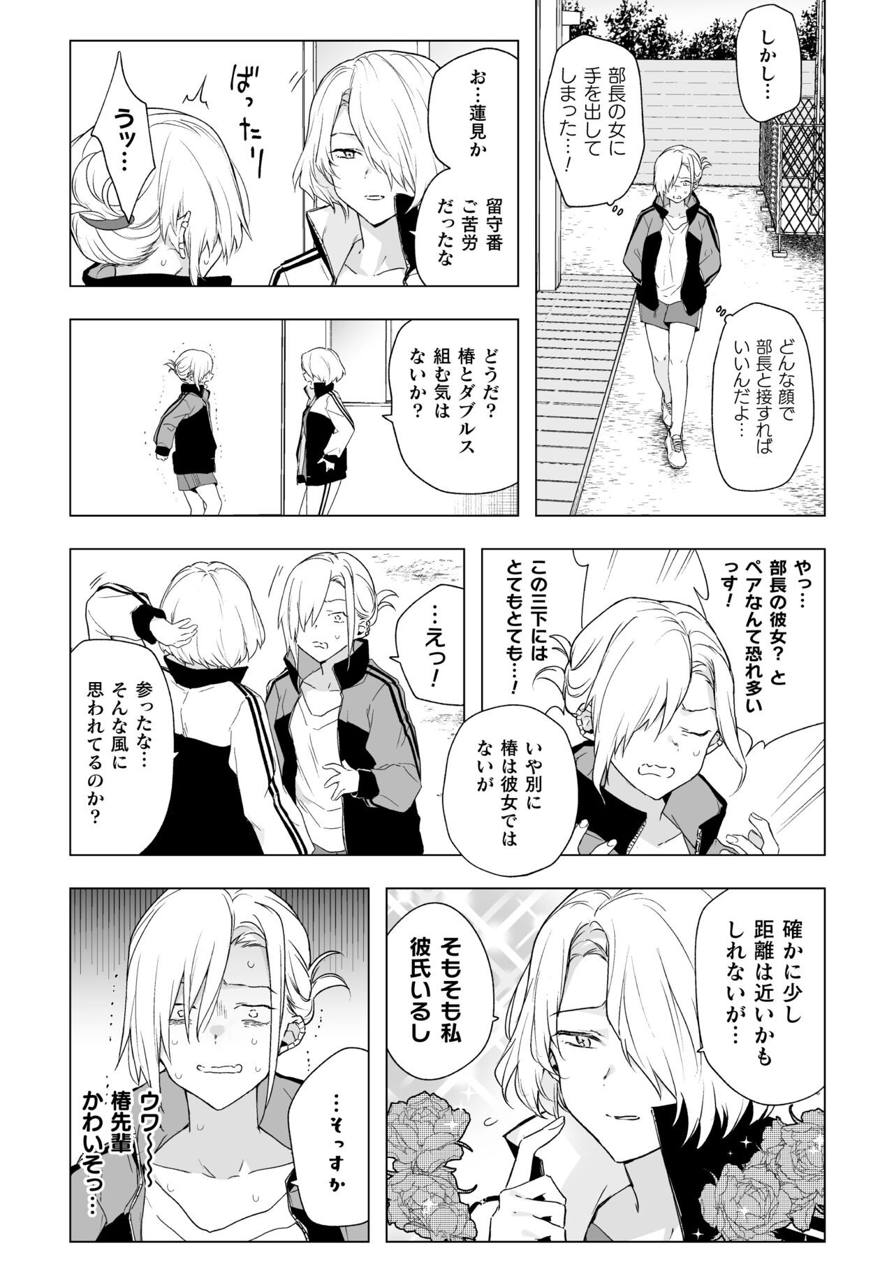 Page 61
