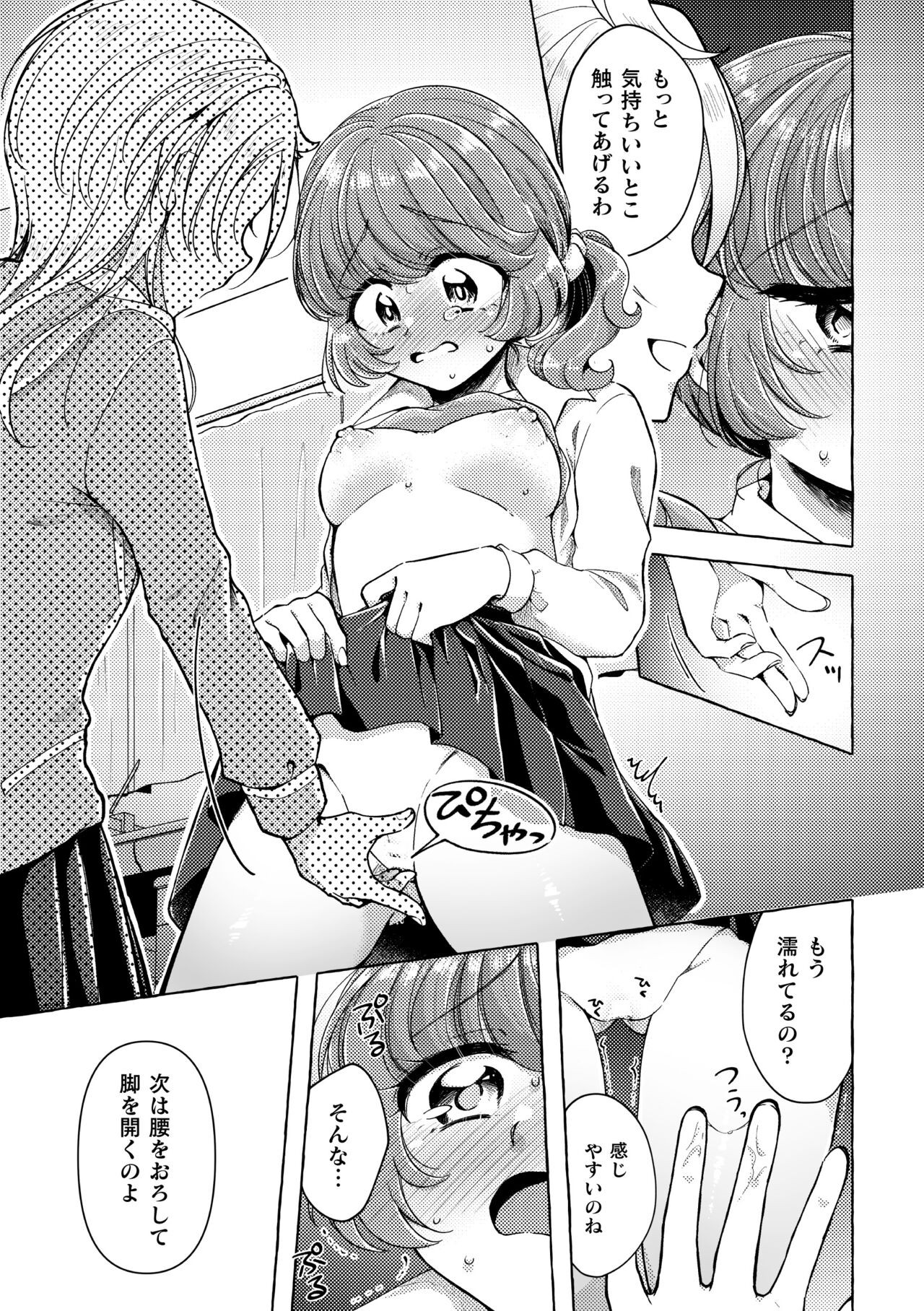 Page 67