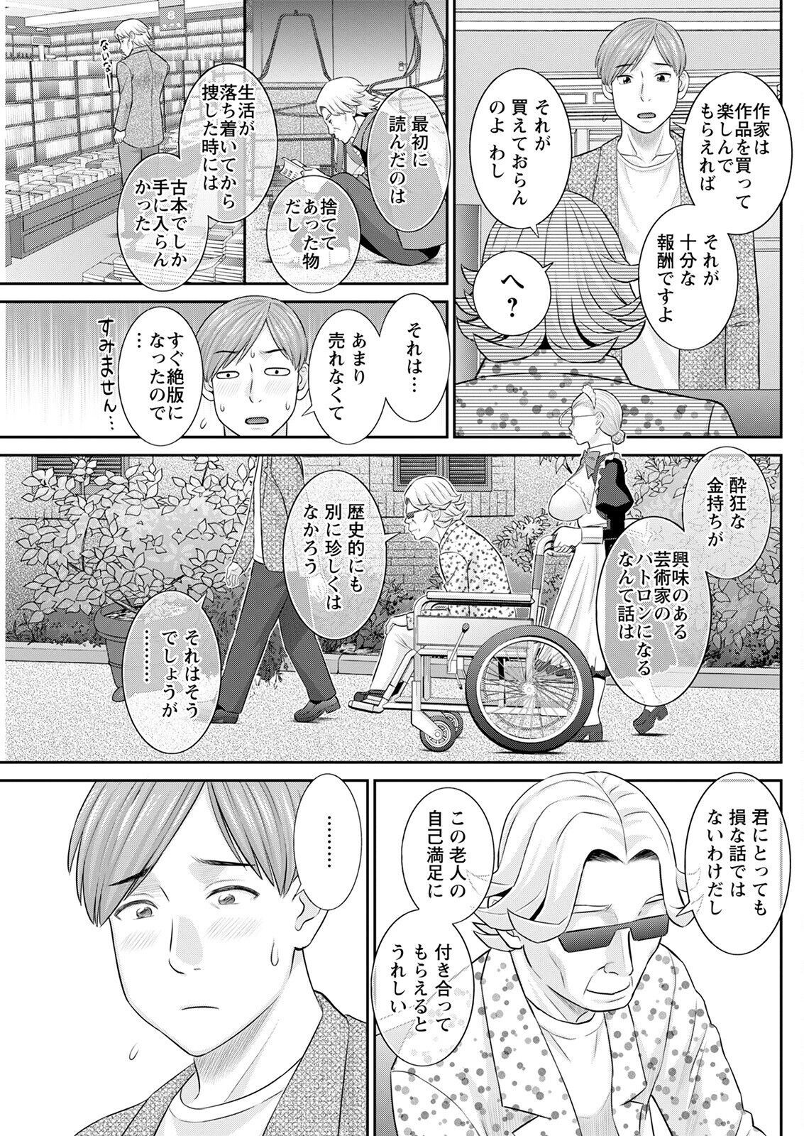 Page 143