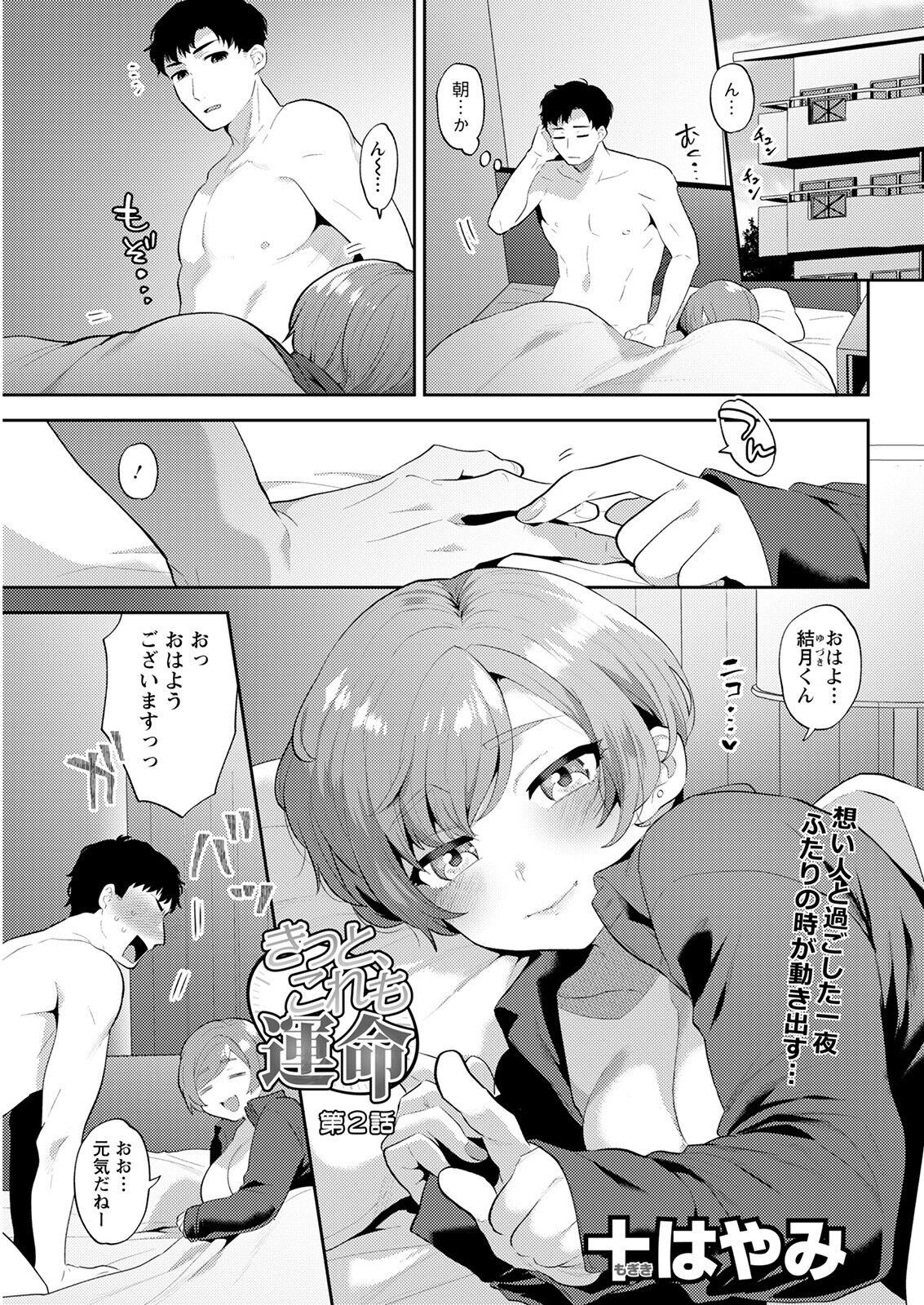 Page 65