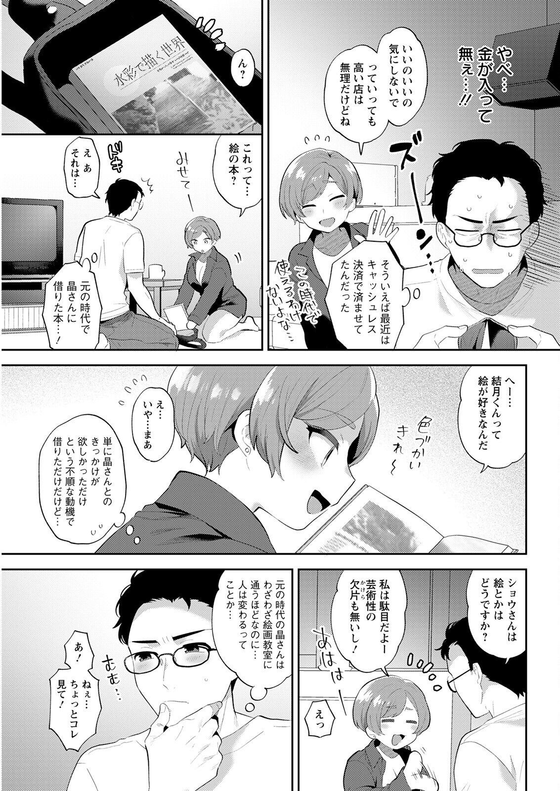 Page 67