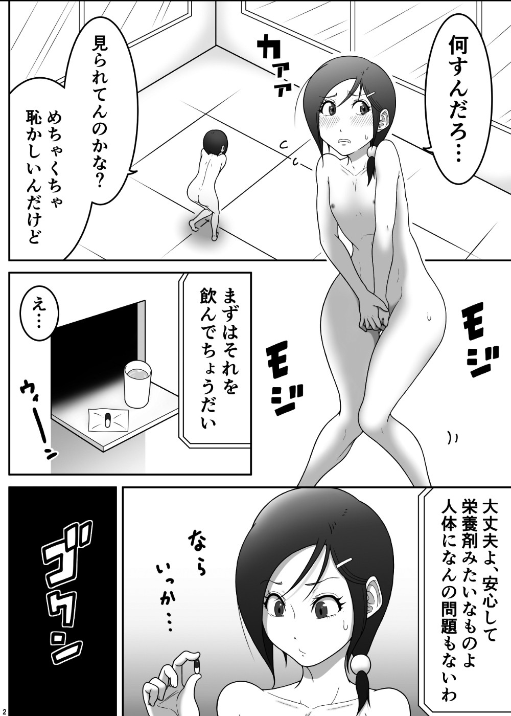 Page 121