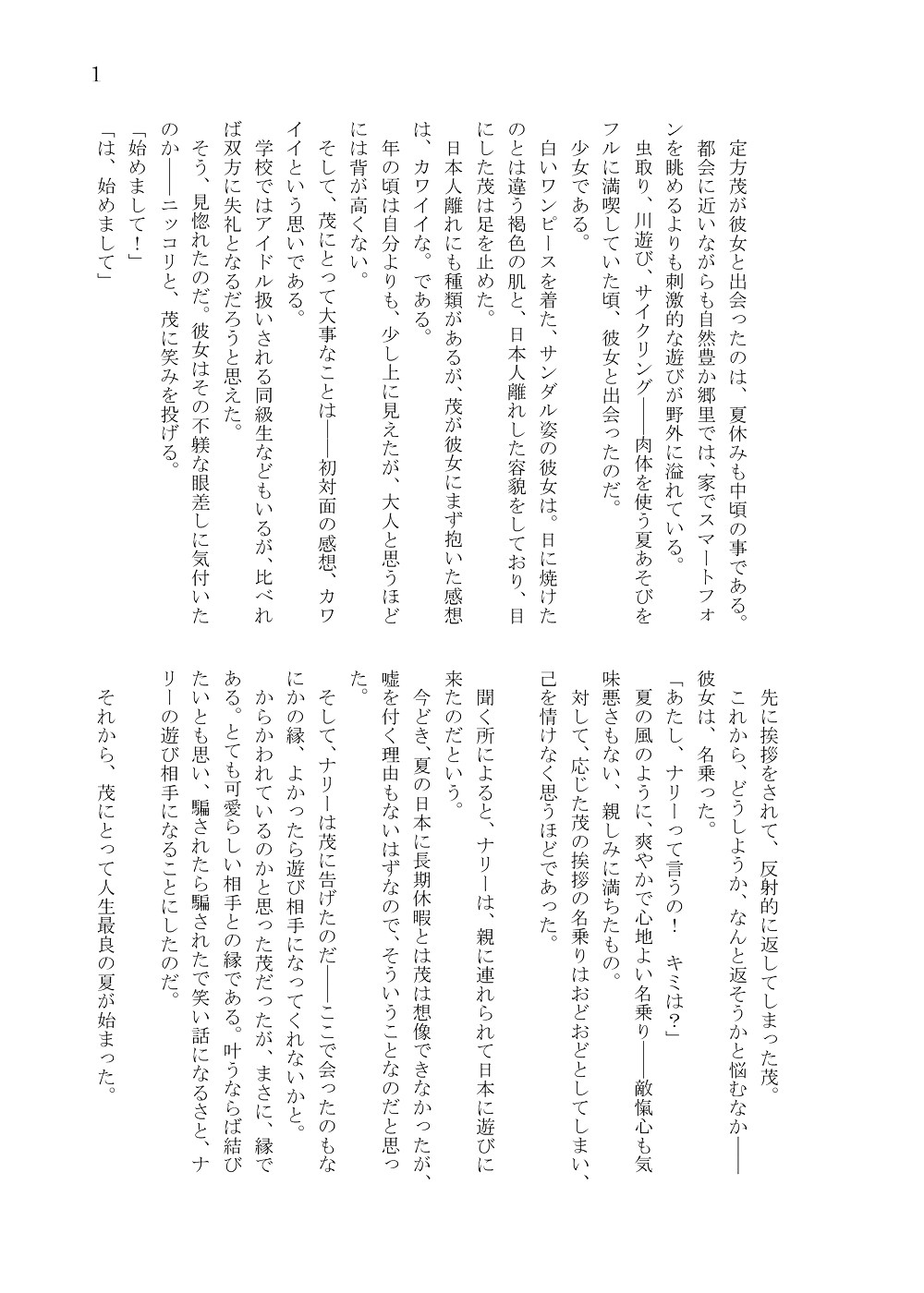 Page 182
