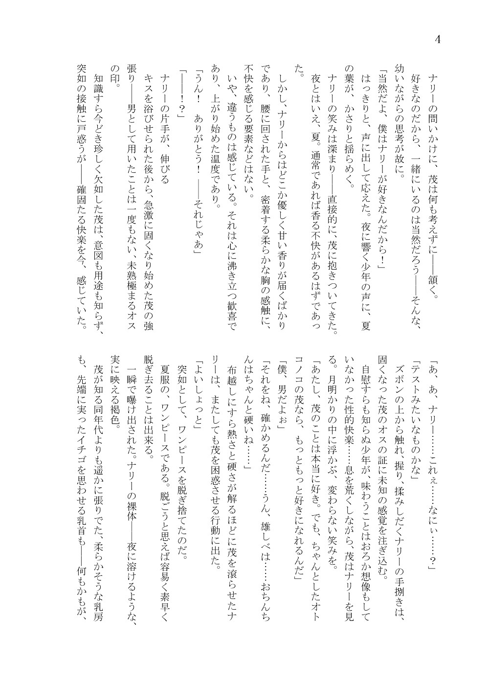 Page 185
