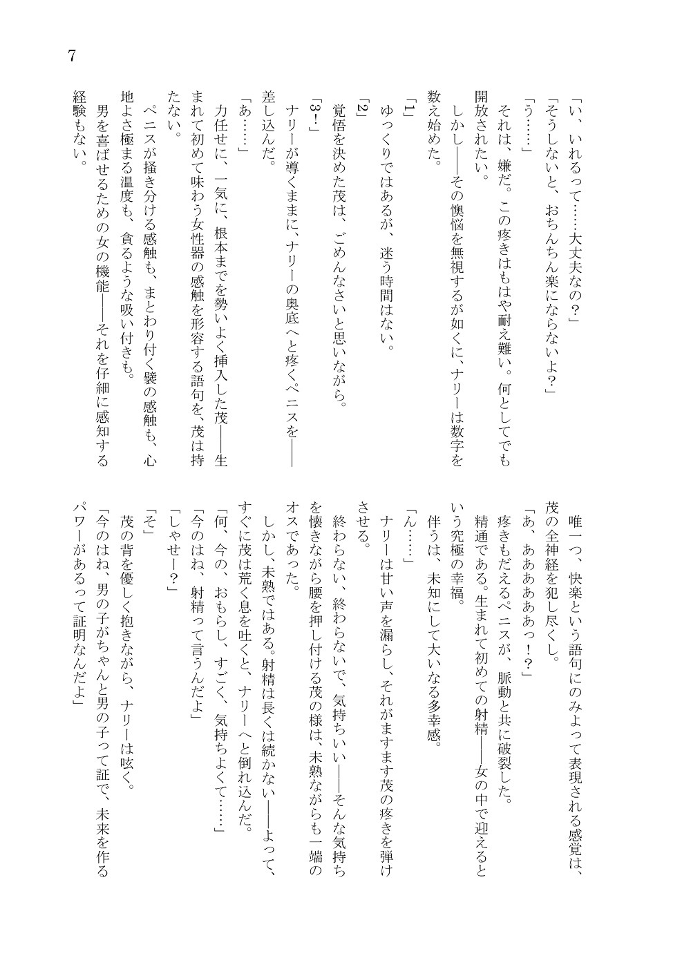 Page 188