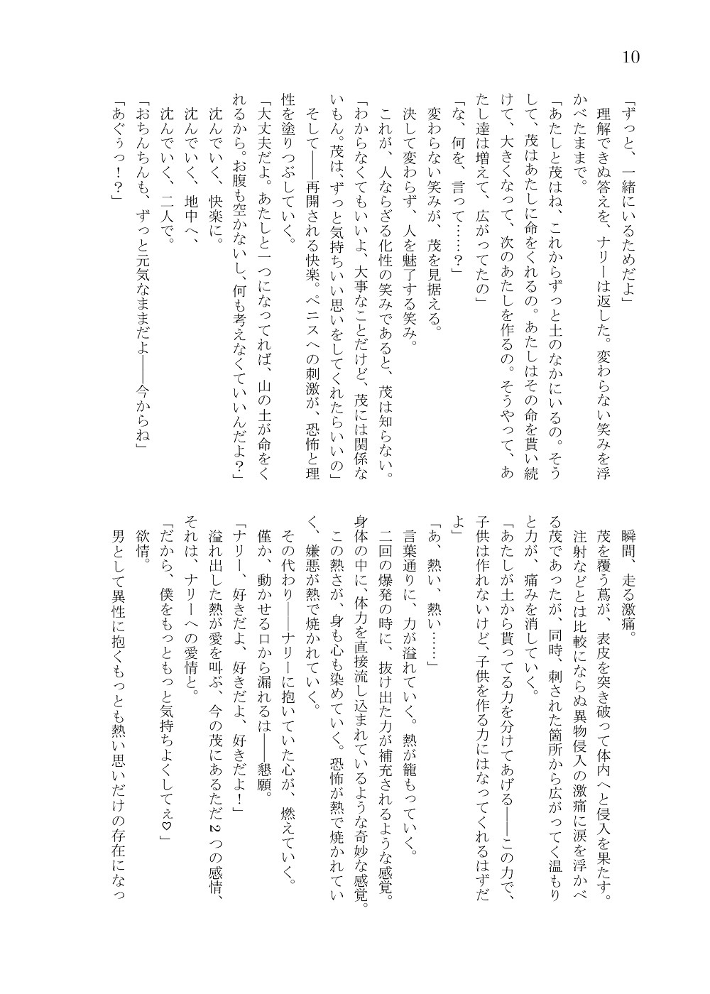 Page 191